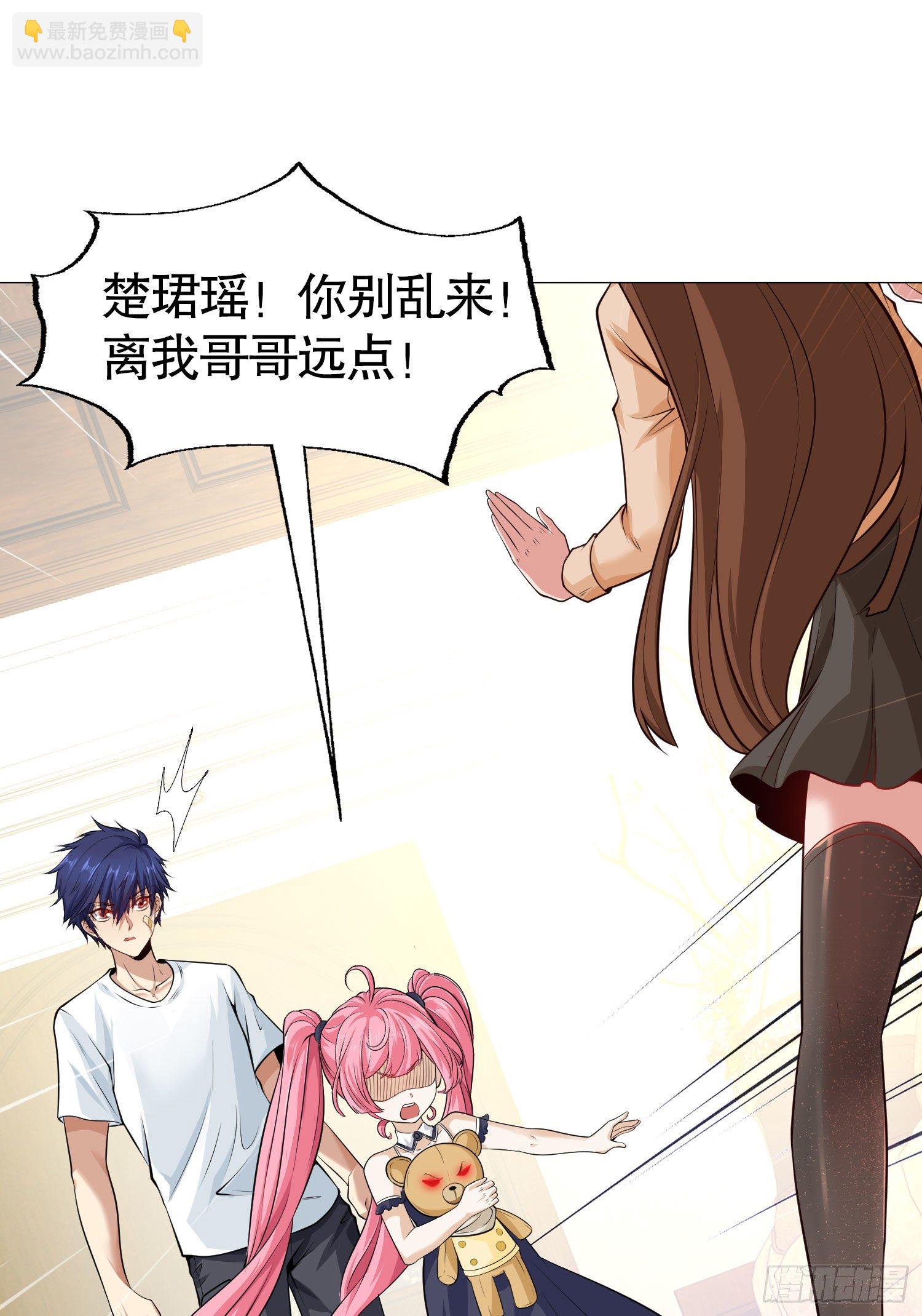 開局吻上裂口女 - 第2話 青梅竹馬找上門(2/2) - 5