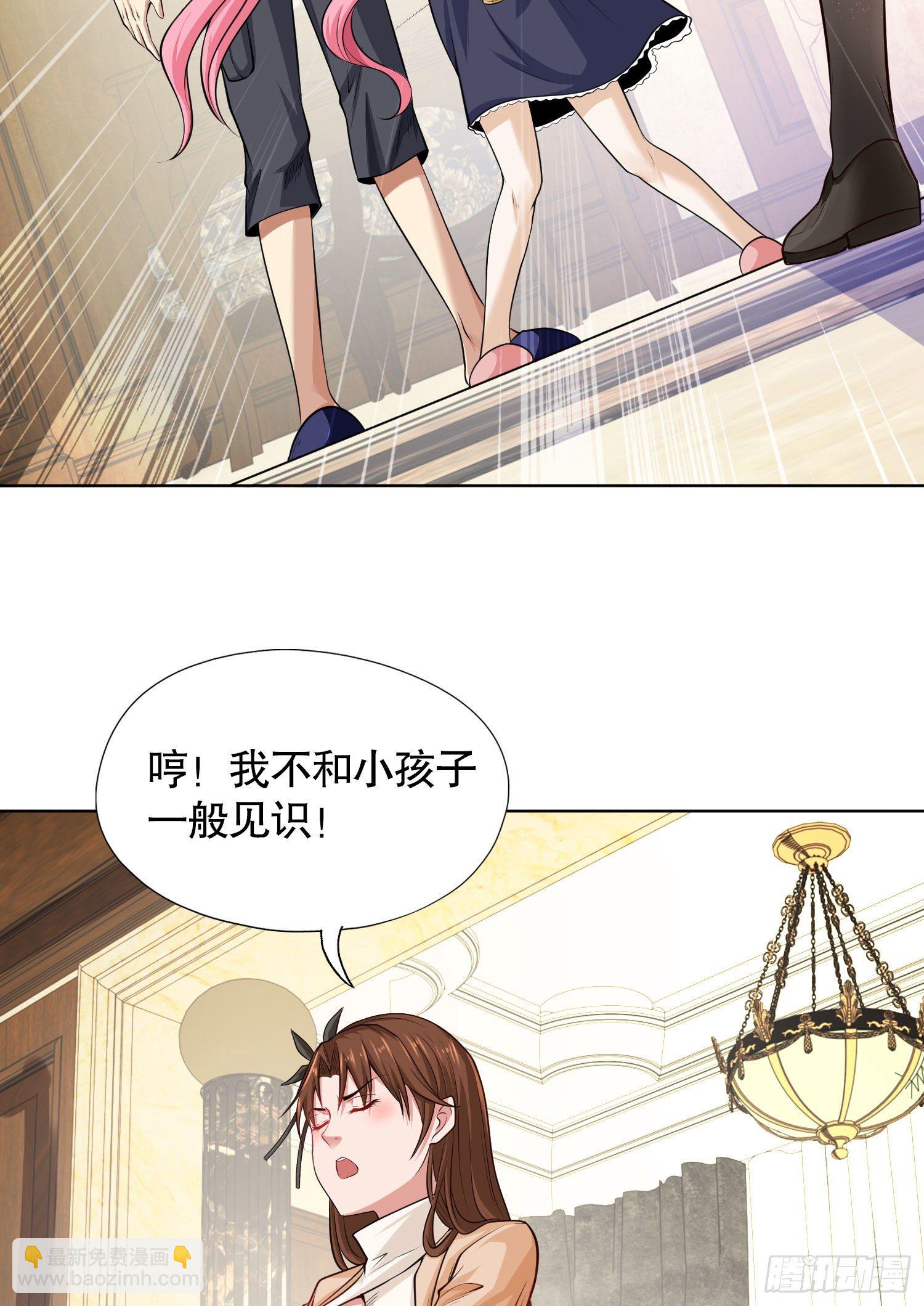 開局吻上裂口女 - 第2話 青梅竹馬找上門(2/2) - 6