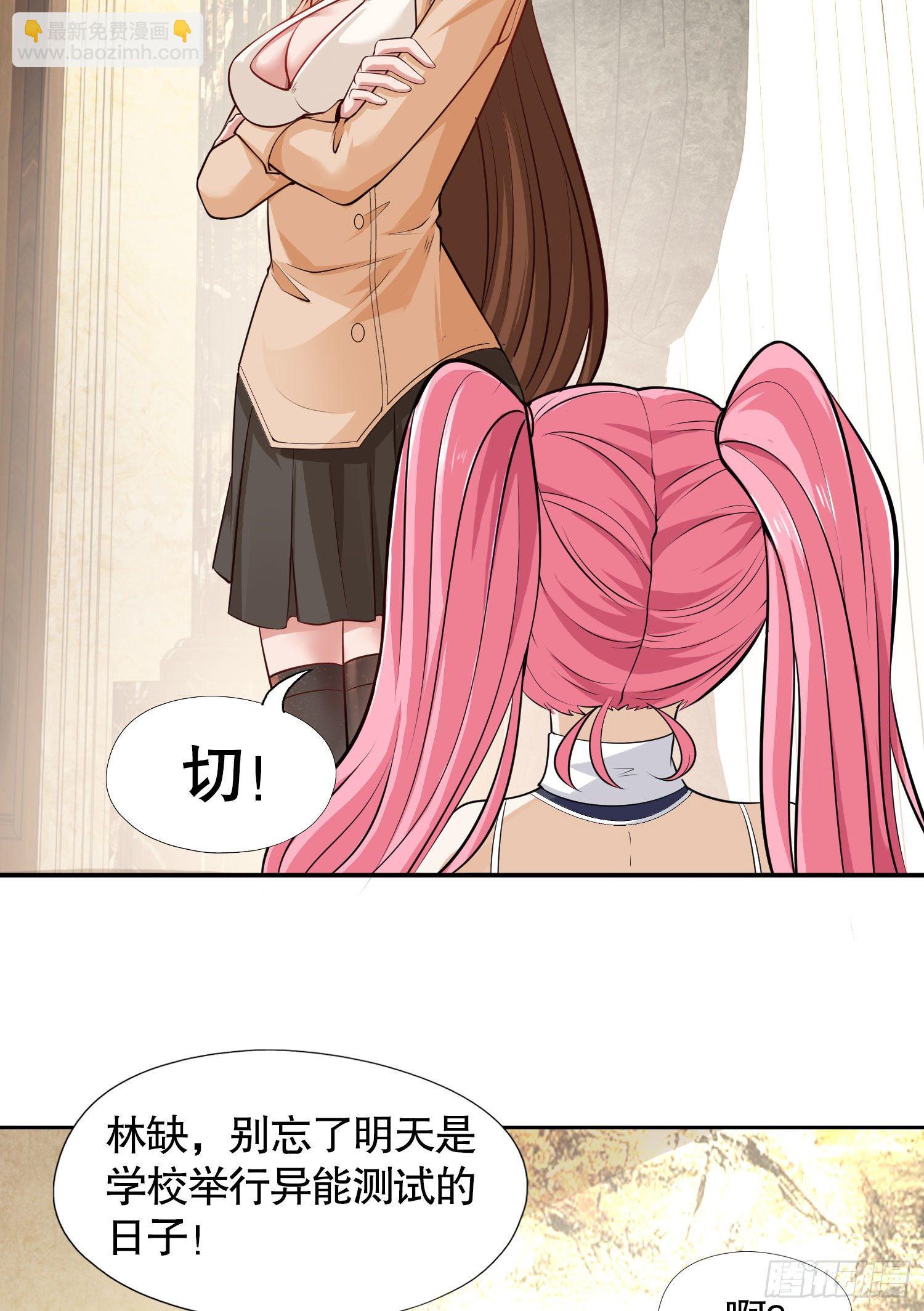 開局吻上裂口女 - 第2話 青梅竹馬找上門(2/2) - 1