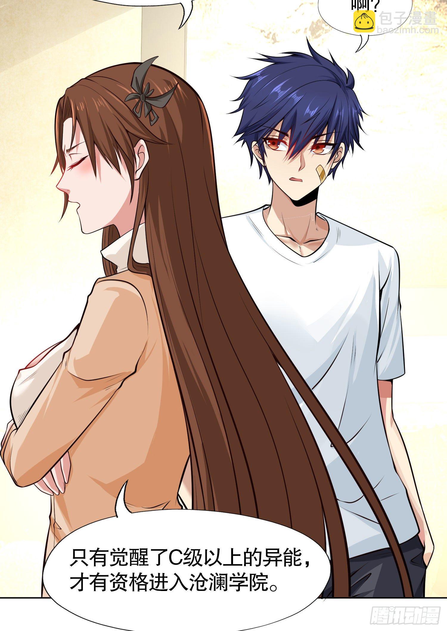 開局吻上裂口女 - 第2話 青梅竹馬找上門(2/2) - 2