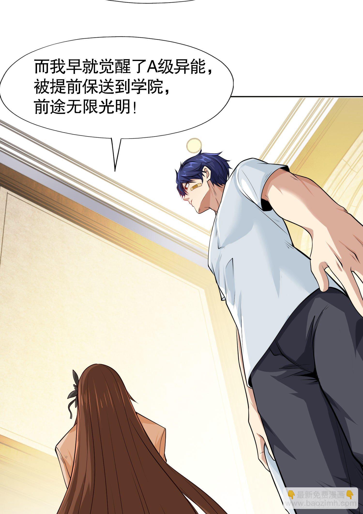 開局吻上裂口女 - 第2話 青梅竹馬找上門(2/2) - 3