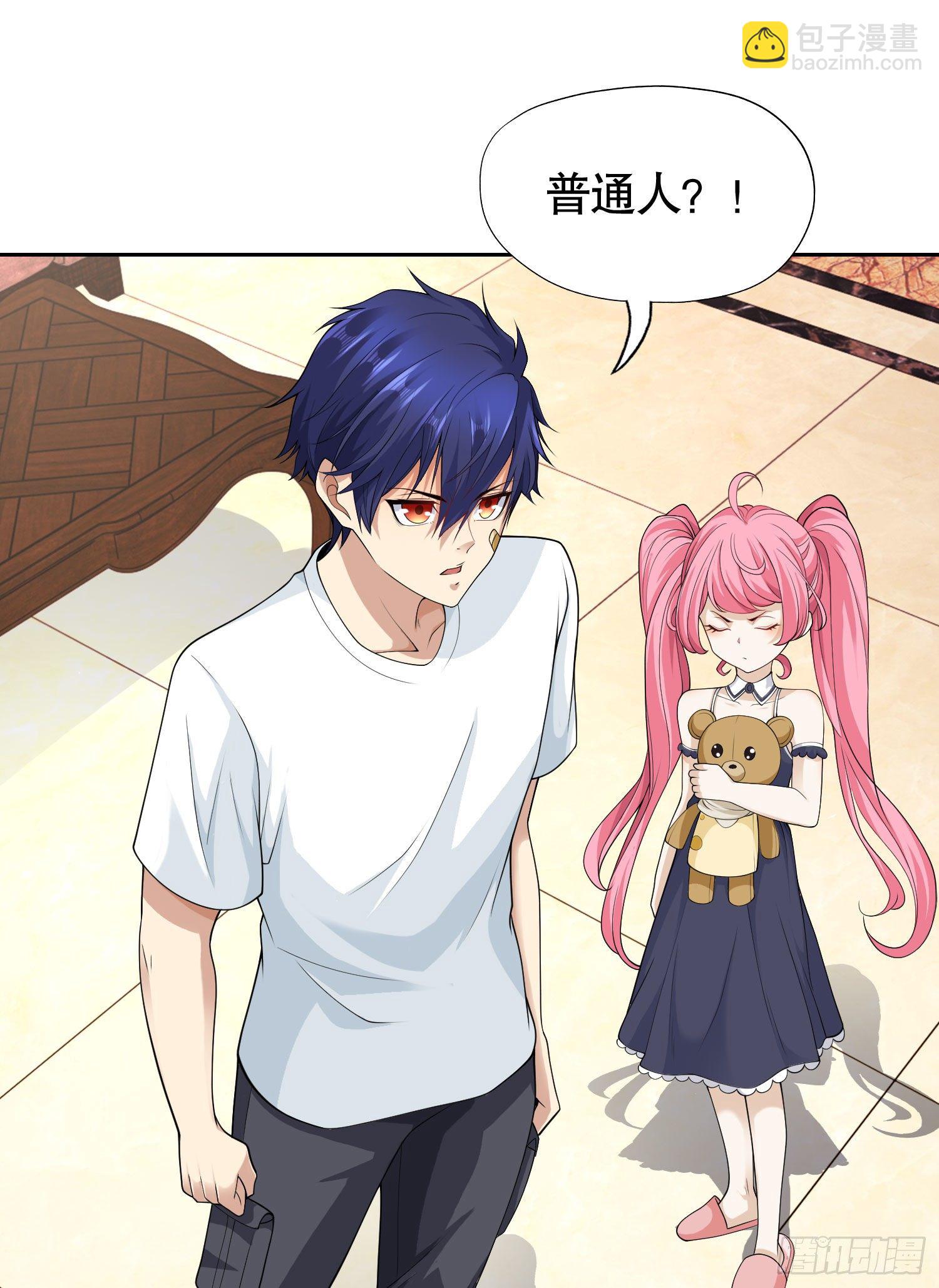 開局吻上裂口女 - 第2話 青梅竹馬找上門(2/2) - 5