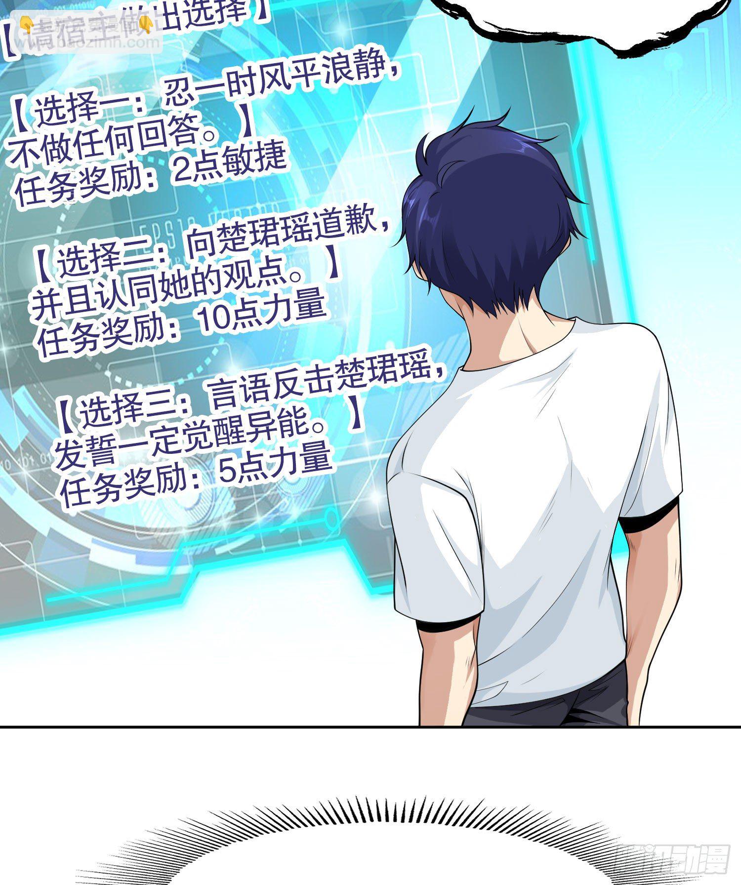 開局吻上裂口女 - 第2話 青梅竹馬找上門(2/2) - 1