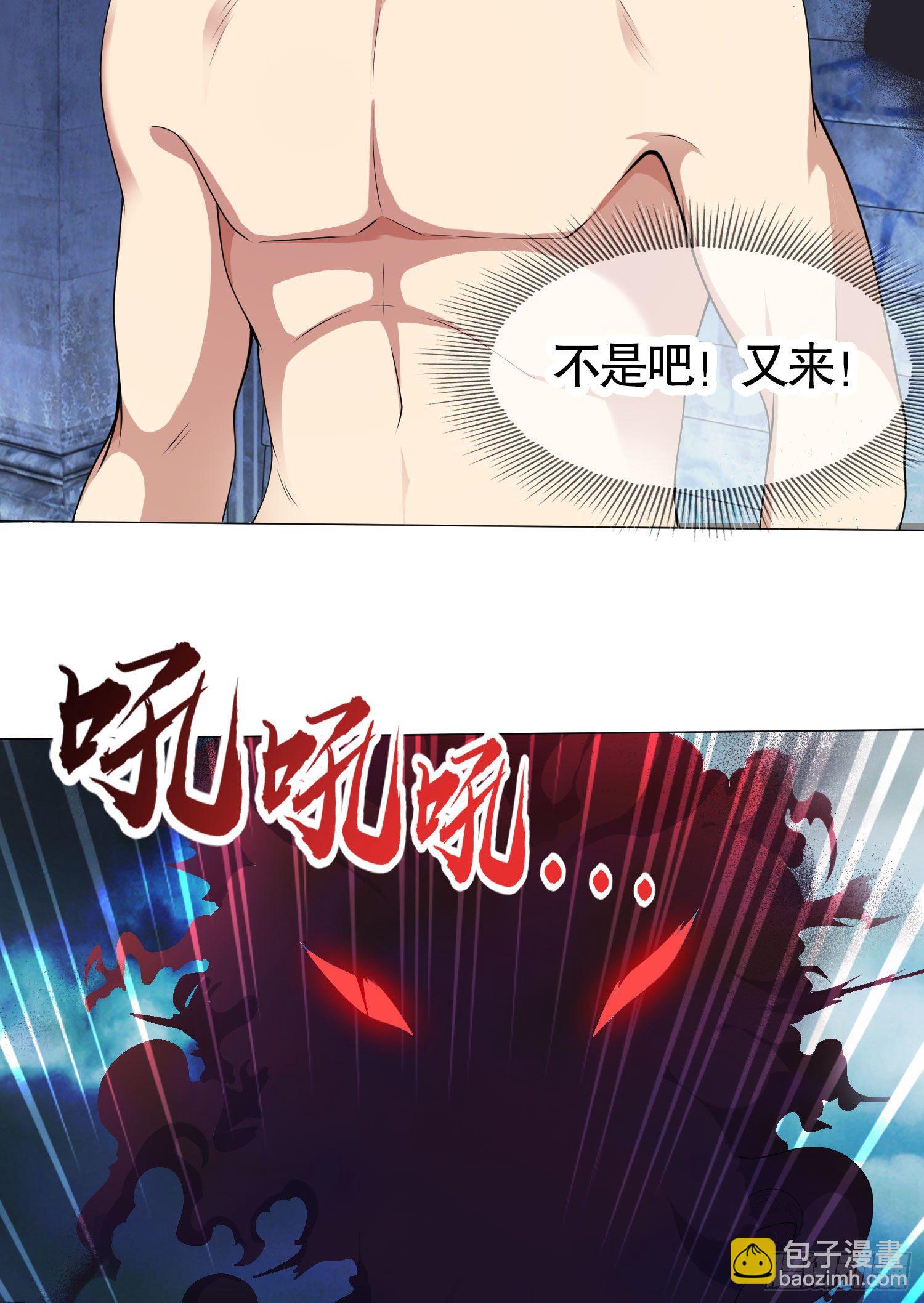 開局吻上裂口女 - 第2話 青梅竹馬找上門(1/2) - 6