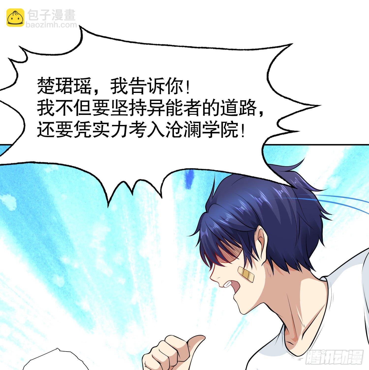 開局吻上裂口女 - 第2話 青梅竹馬找上門(2/2) - 4