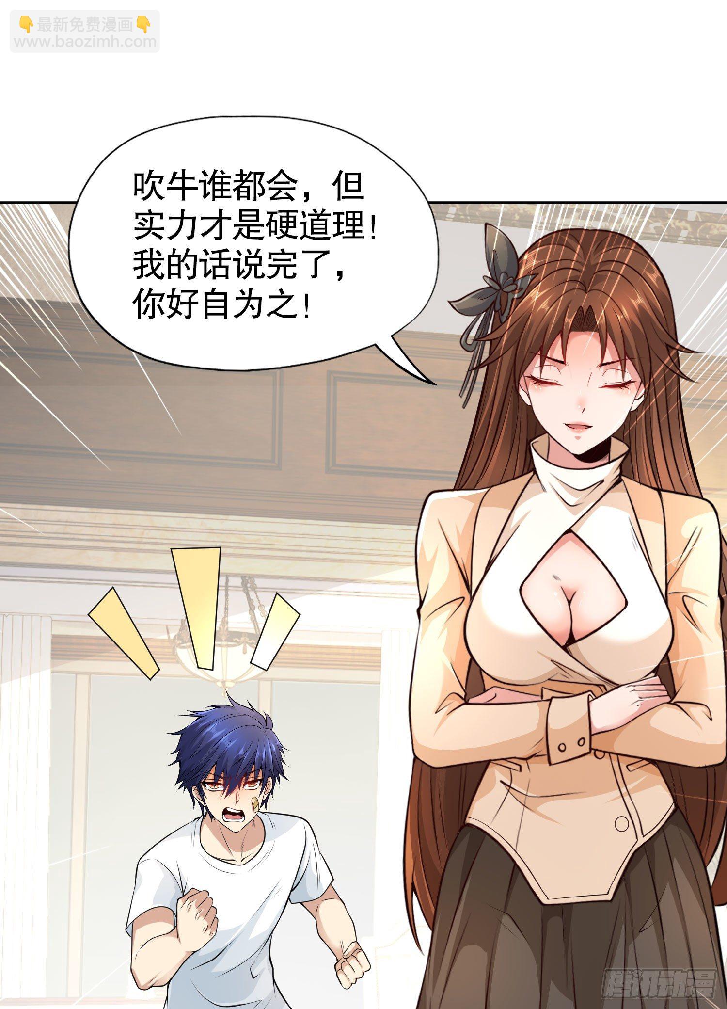 開局吻上裂口女 - 第2話 青梅竹馬找上門(2/2) - 3