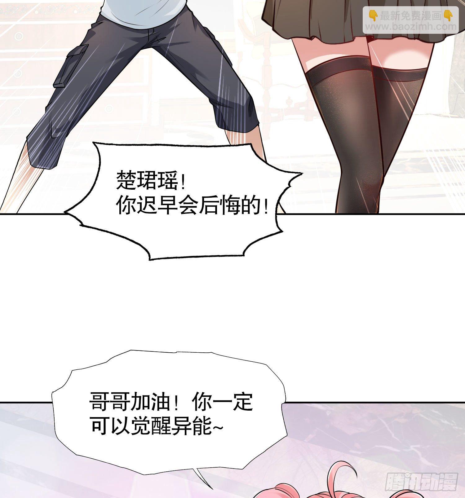 開局吻上裂口女 - 第2話 青梅竹馬找上門(2/2) - 4