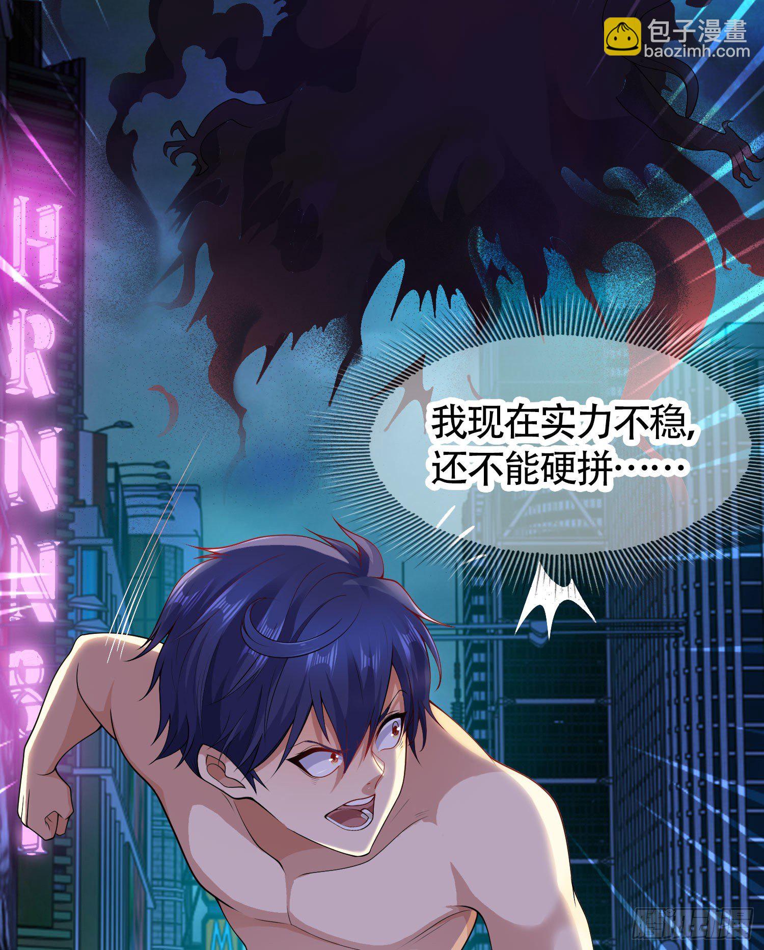 開局吻上裂口女 - 第2話 青梅竹馬找上門(1/2) - 7