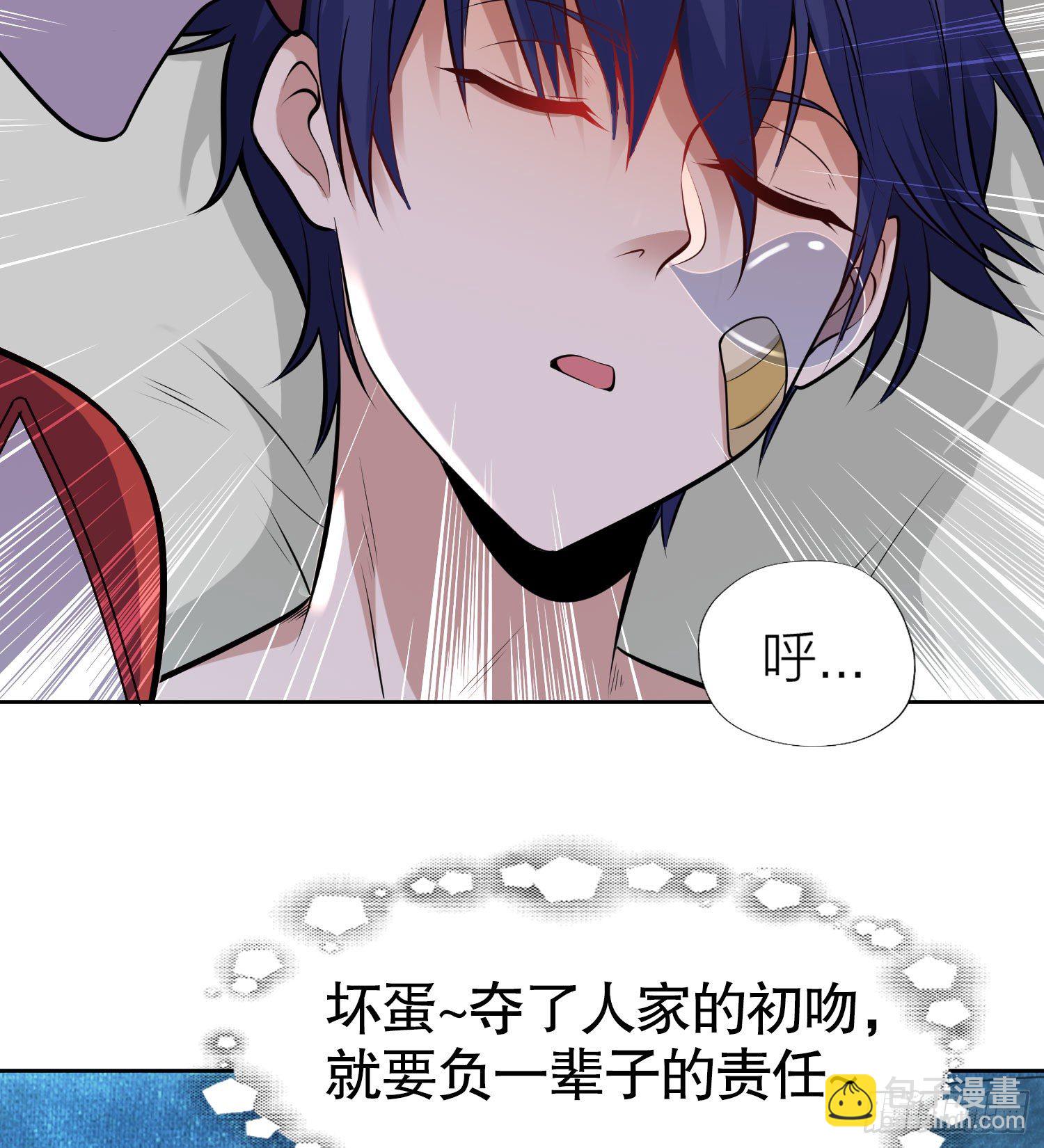 開局吻上裂口女 - 第2話 青梅竹馬找上門(2/2) - 3