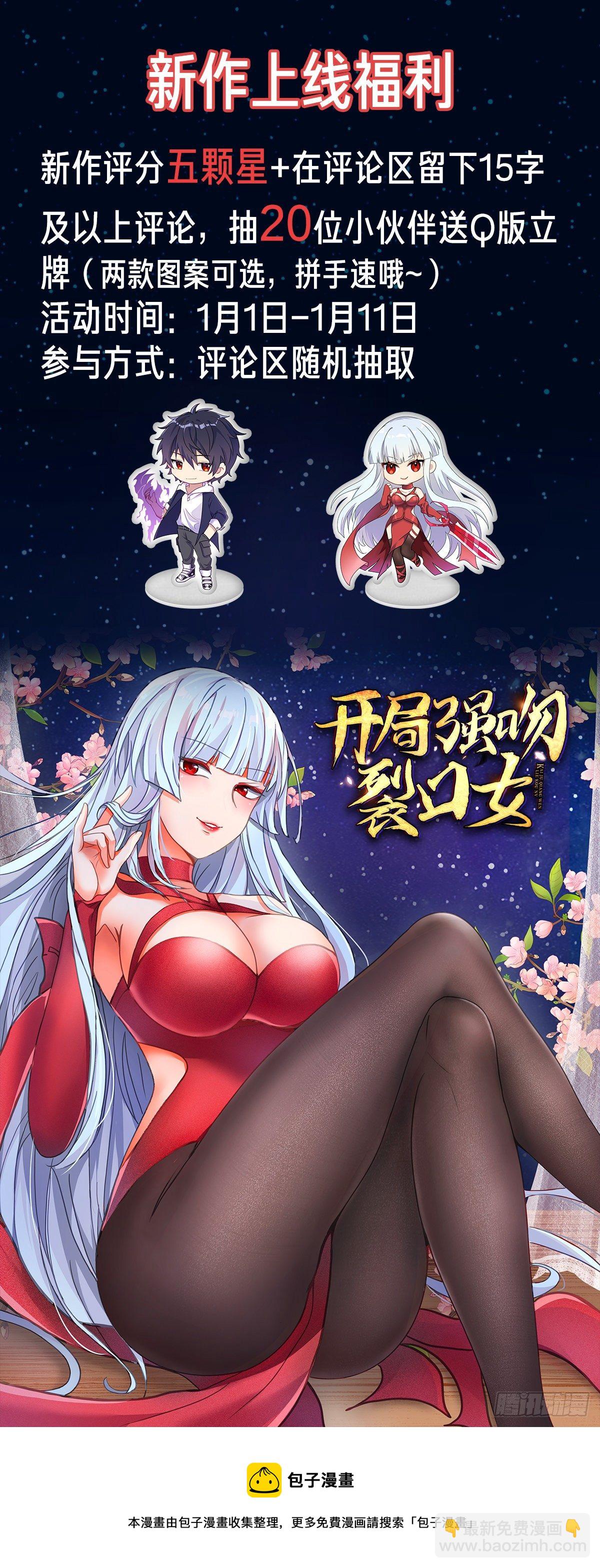 開局吻上裂口女 - 第2話 青梅竹馬找上門(2/2) - 6