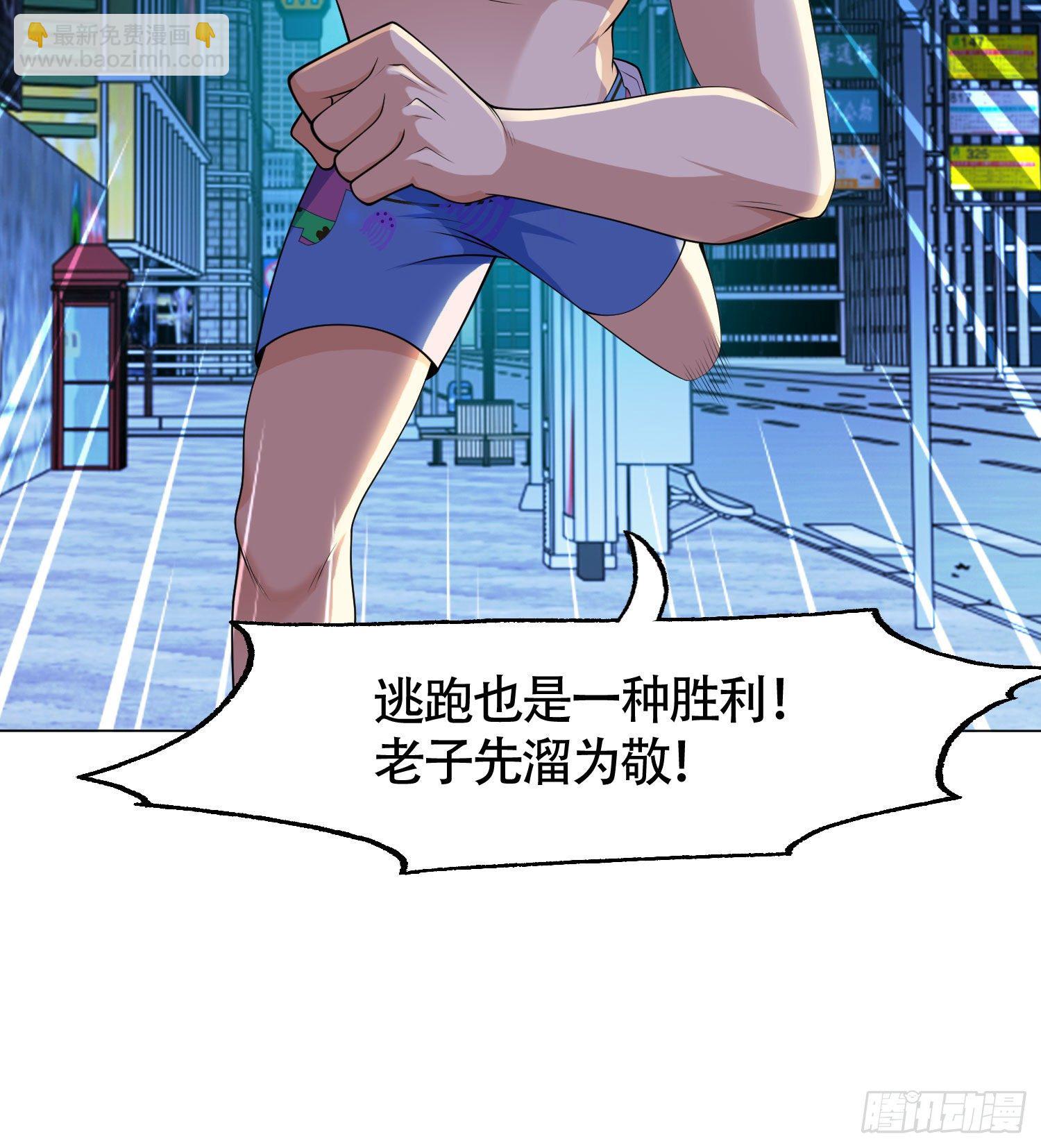 開局吻上裂口女 - 第2話 青梅竹馬找上門(1/2) - 8