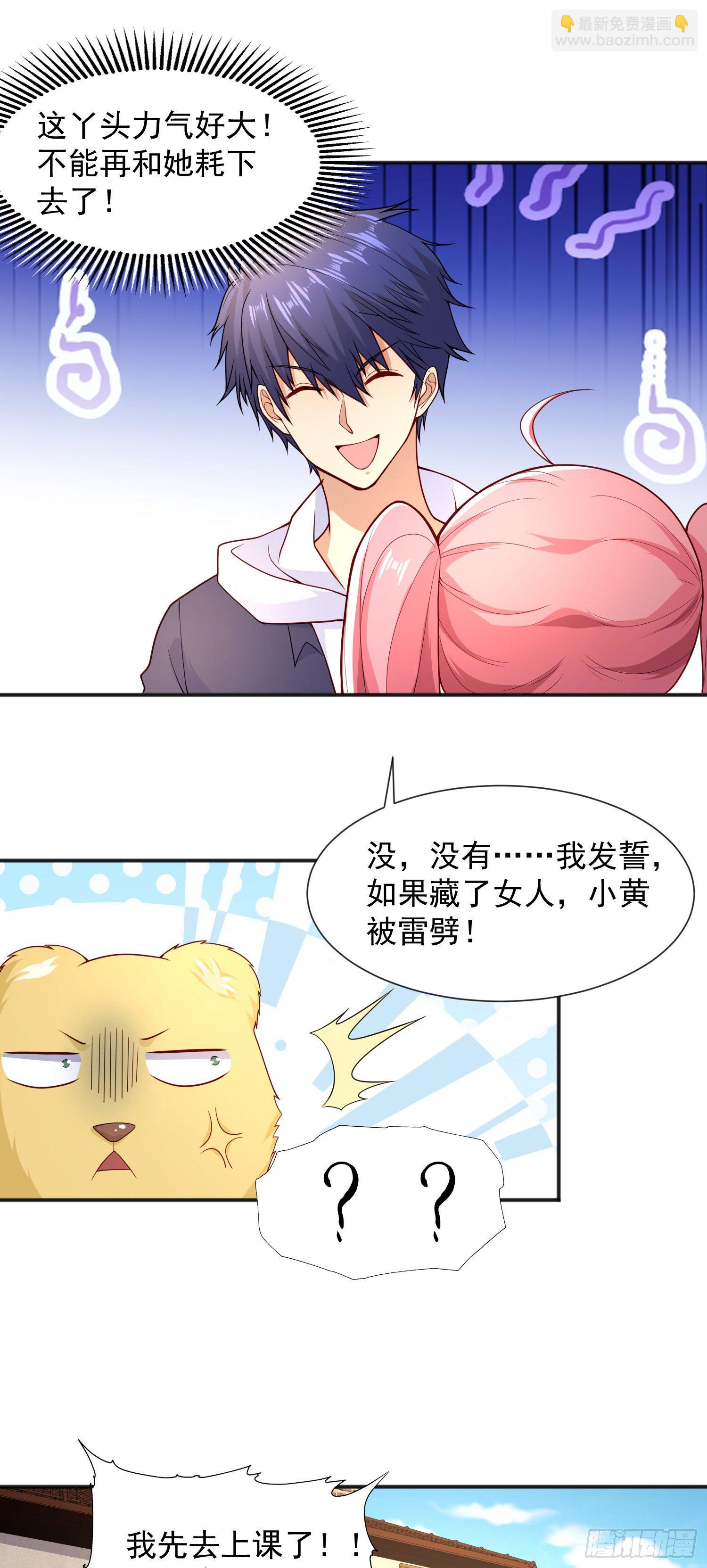 開局吻上裂口女 - 第20話 參加秋季試練！(1/2) - 2