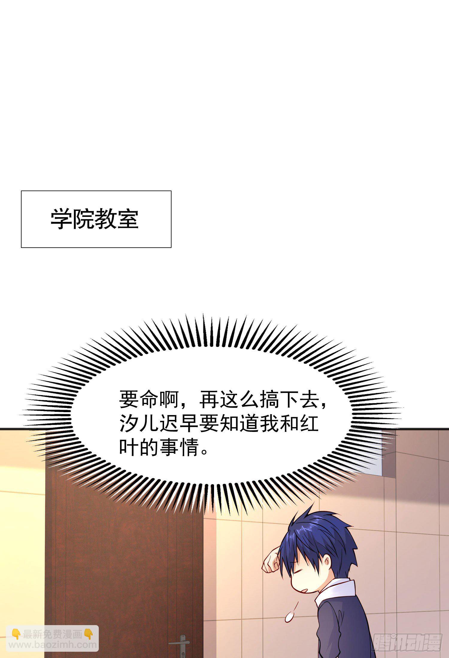 開局吻上裂口女 - 第20話 參加秋季試練！(1/2) - 4