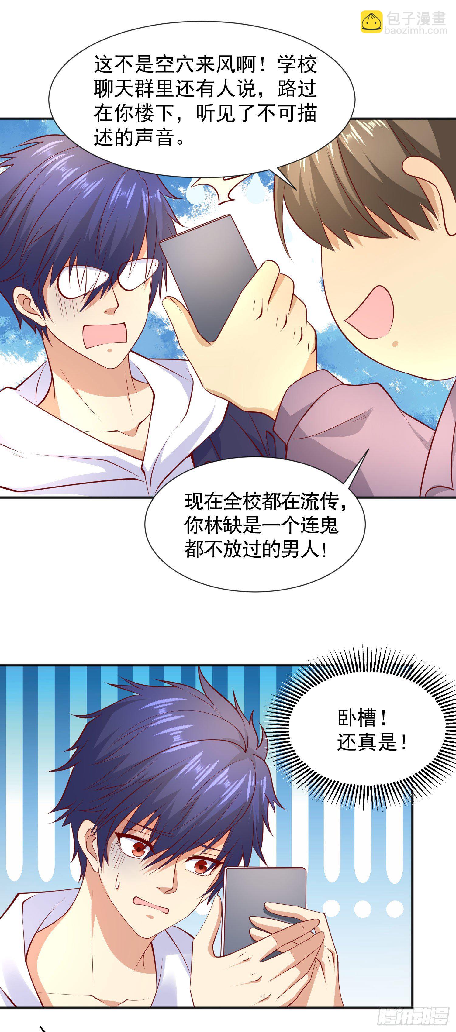 開局吻上裂口女 - 第20話 參加秋季試練！(1/2) - 8