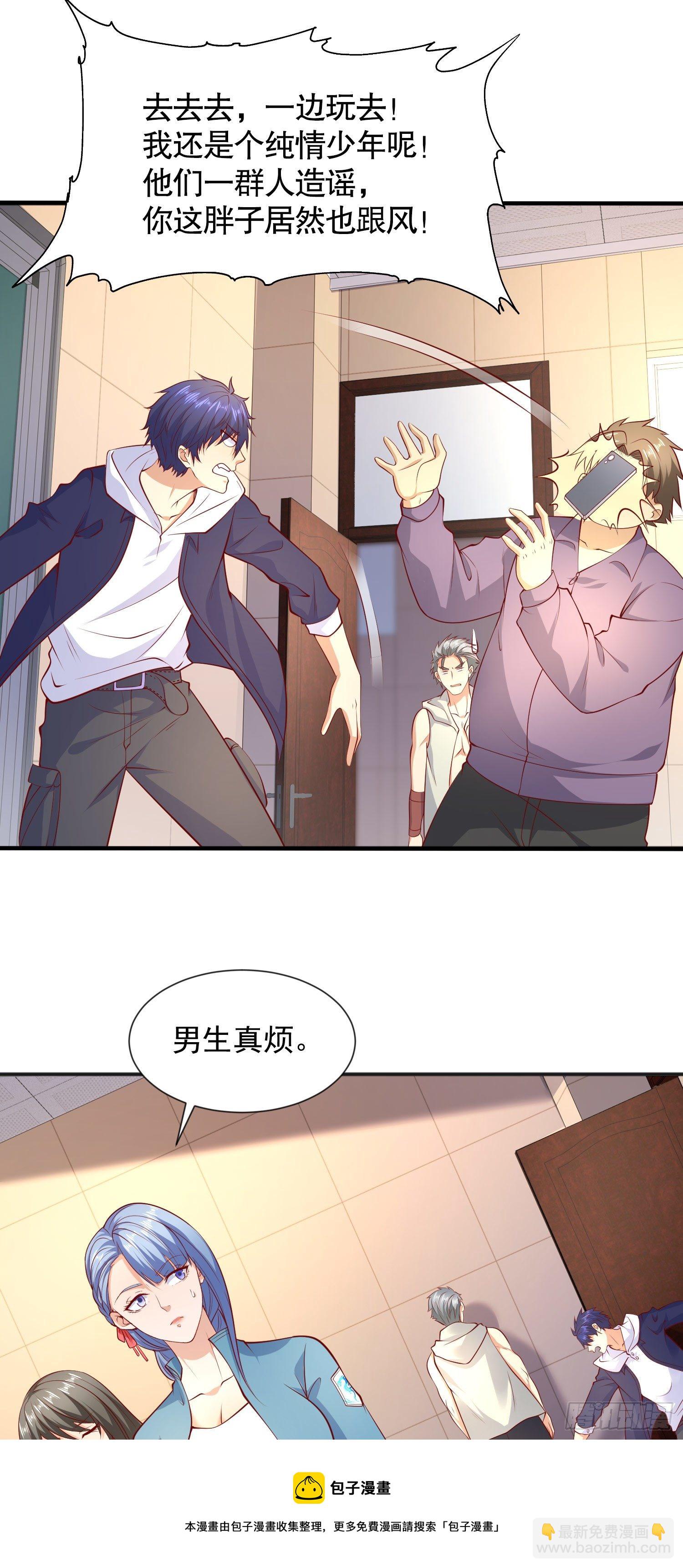 開局吻上裂口女 - 第20話 參加秋季試練！(1/2) - 1