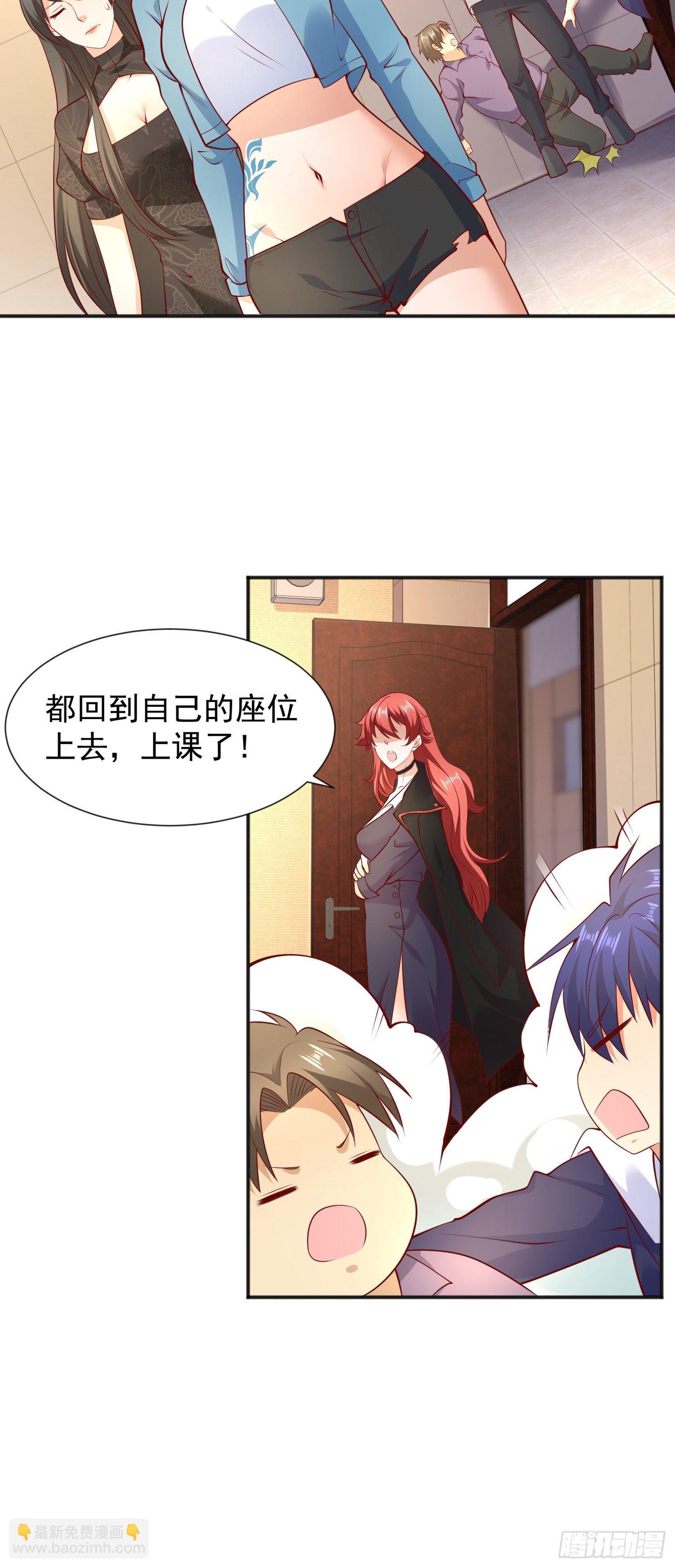 開局吻上裂口女 - 第20話 參加秋季試練！(1/2) - 2