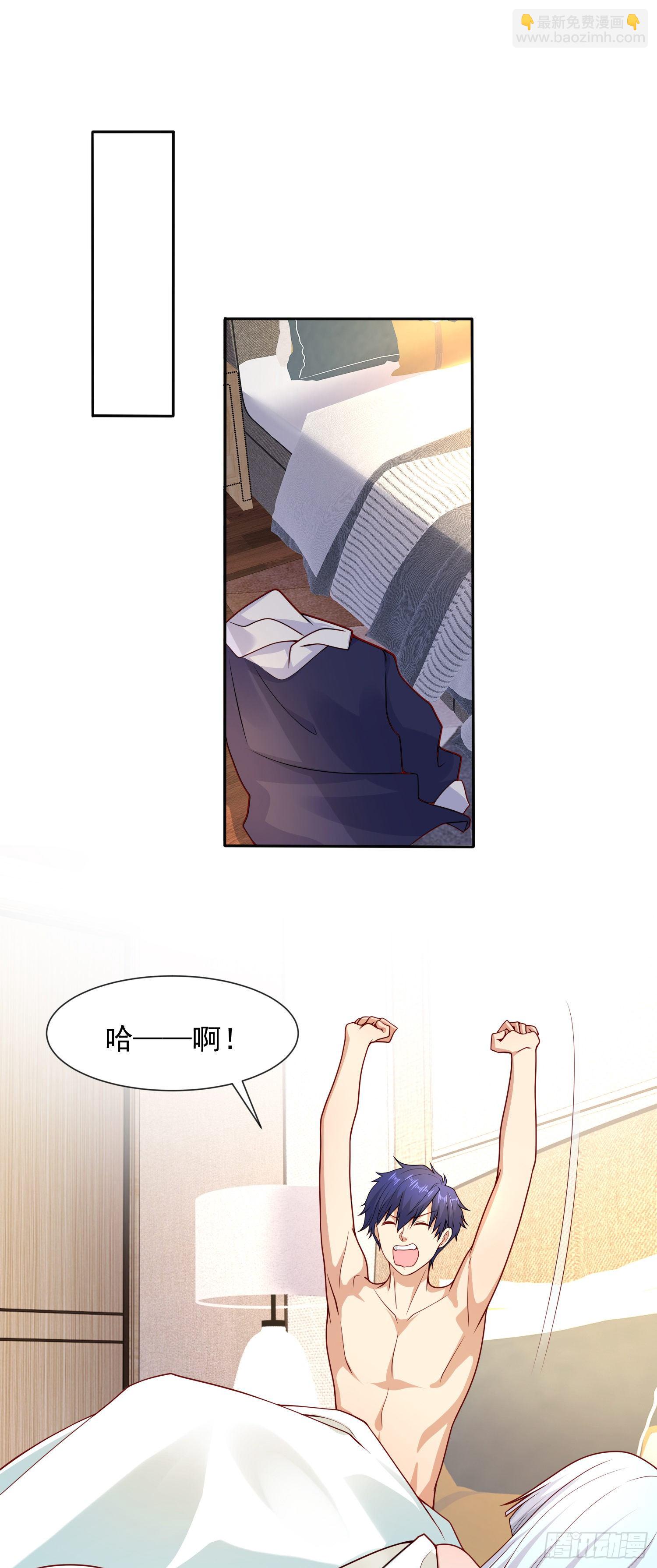 開局吻上裂口女 - 第20話 參加秋季試練！(1/2) - 2