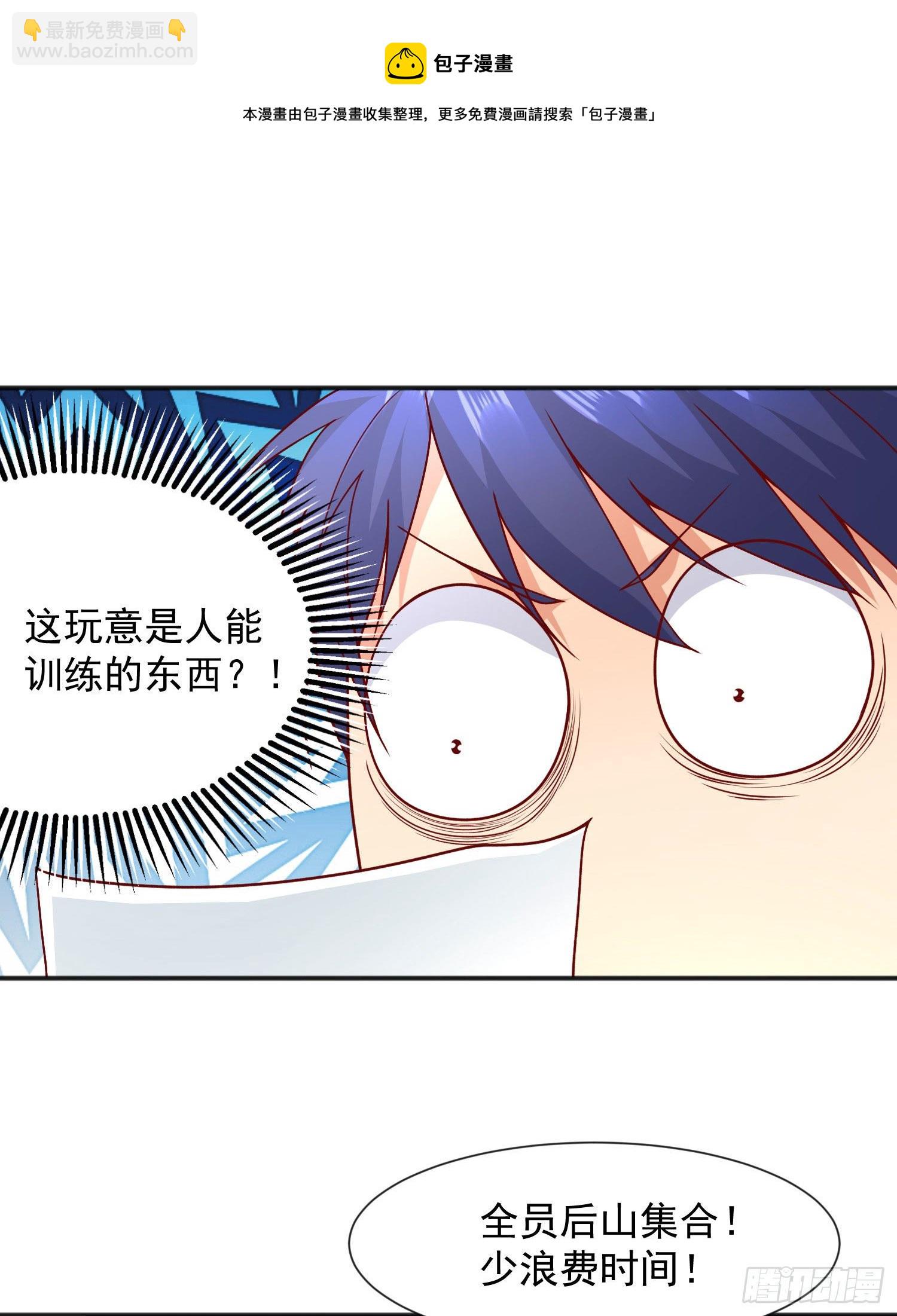 開局吻上裂口女 - 第20話 參加秋季試練！(1/2) - 5