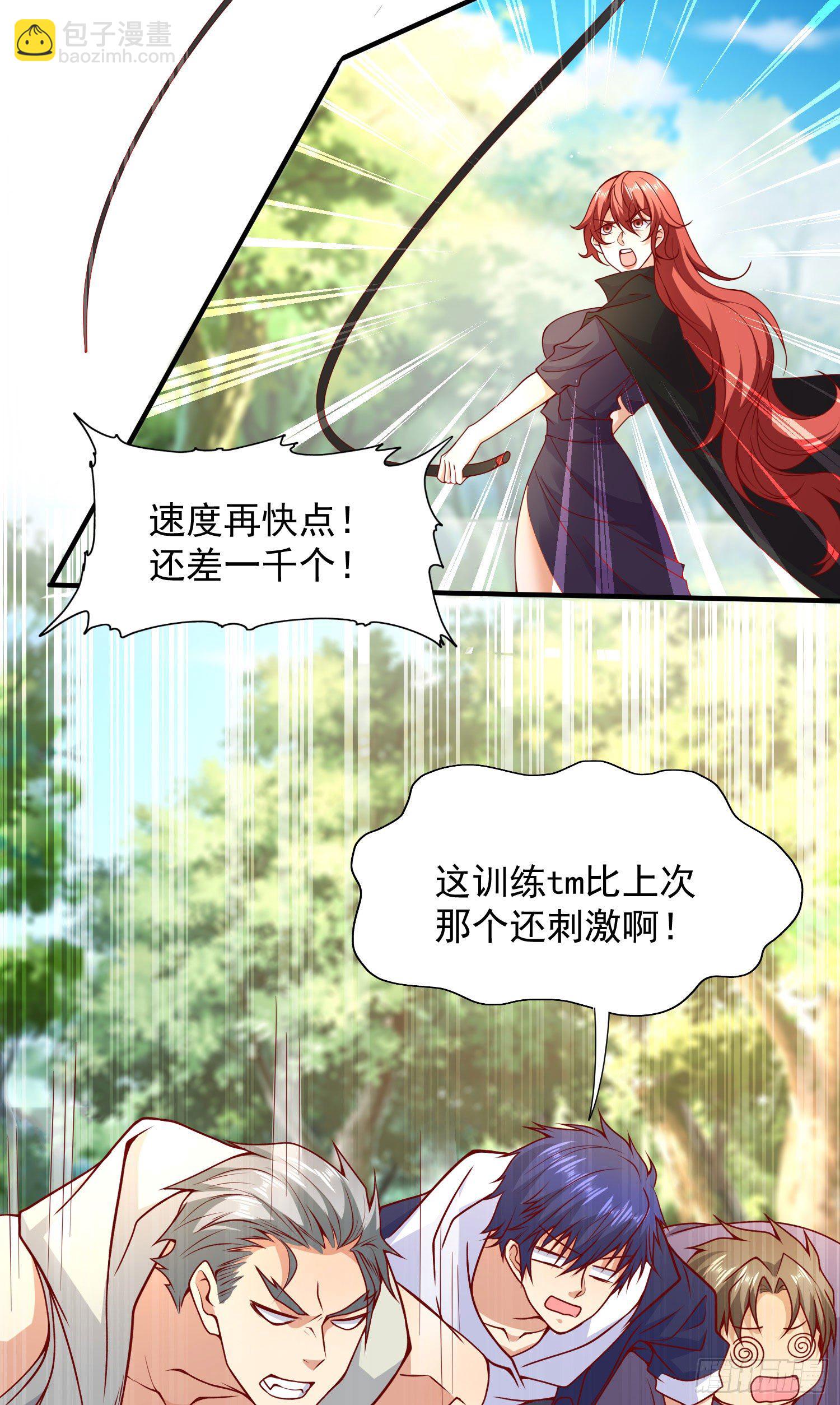 開局吻上裂口女 - 第20話 參加秋季試練！(1/2) - 8