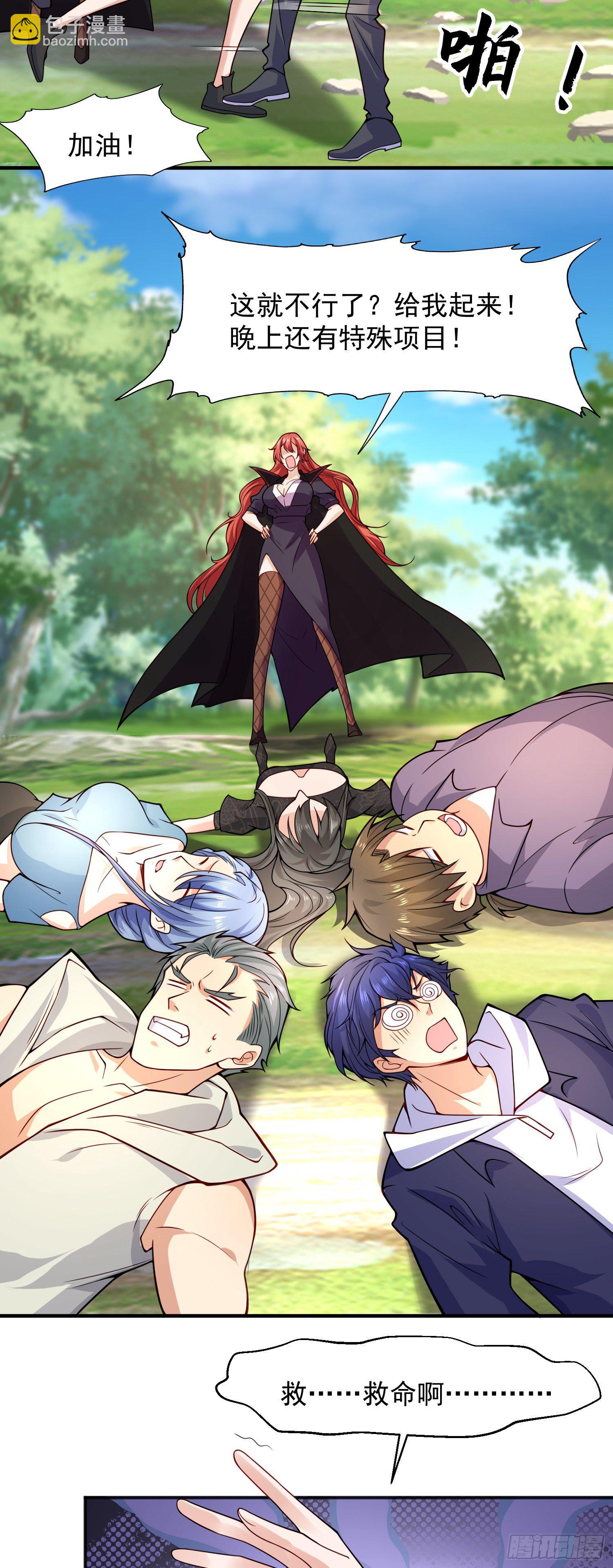 開局吻上裂口女 - 第20話 參加秋季試練！(1/2) - 3