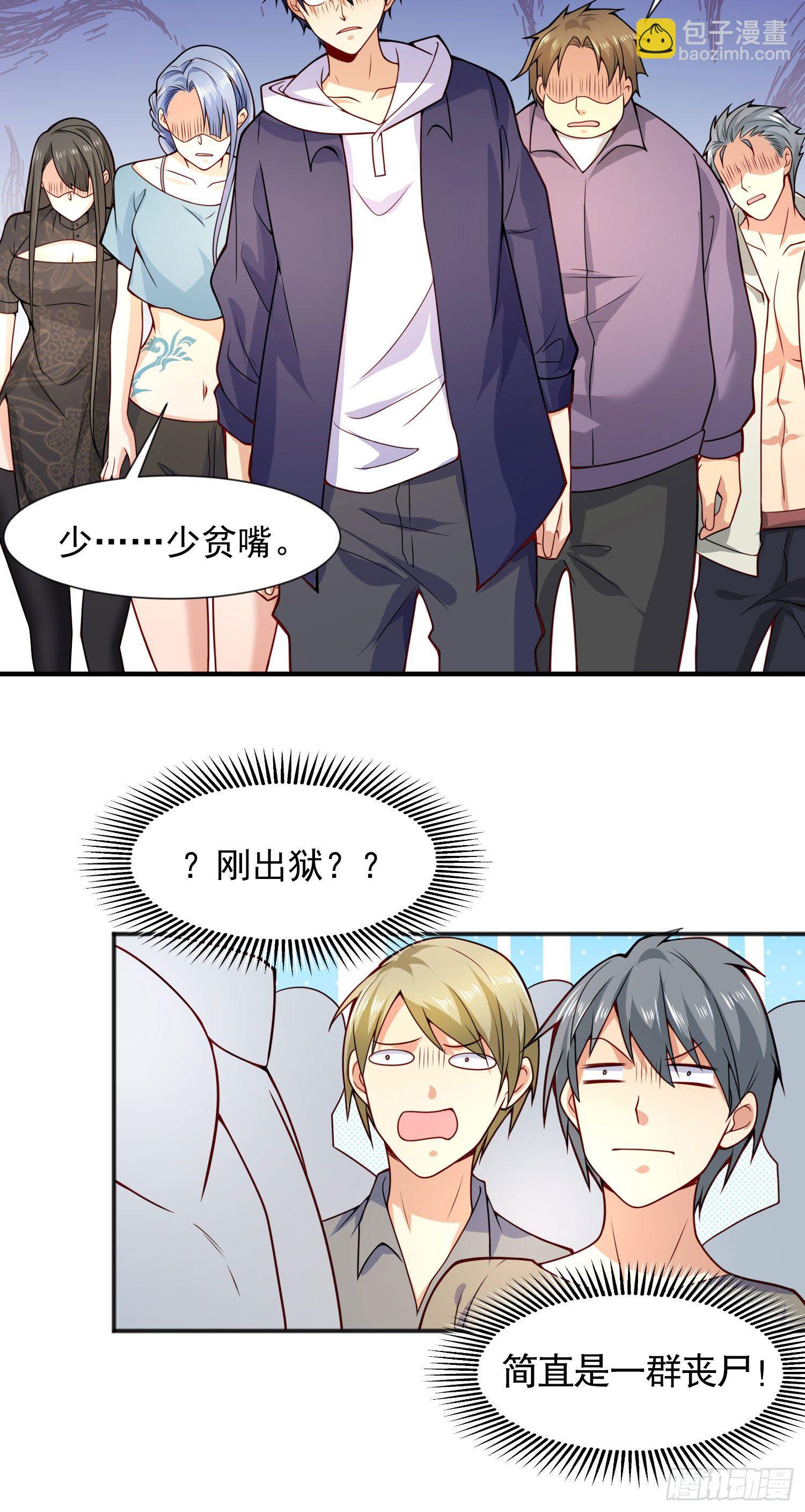 開局吻上裂口女 - 第20話 參加秋季試練！(1/2) - 7