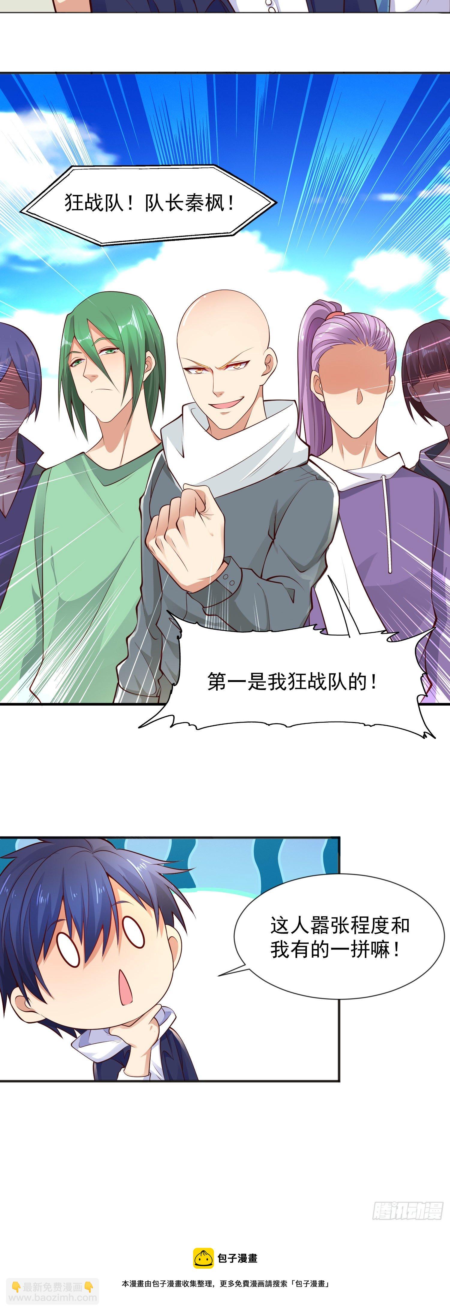 開局吻上裂口女 - 第20話 參加秋季試練！(1/2) - 5