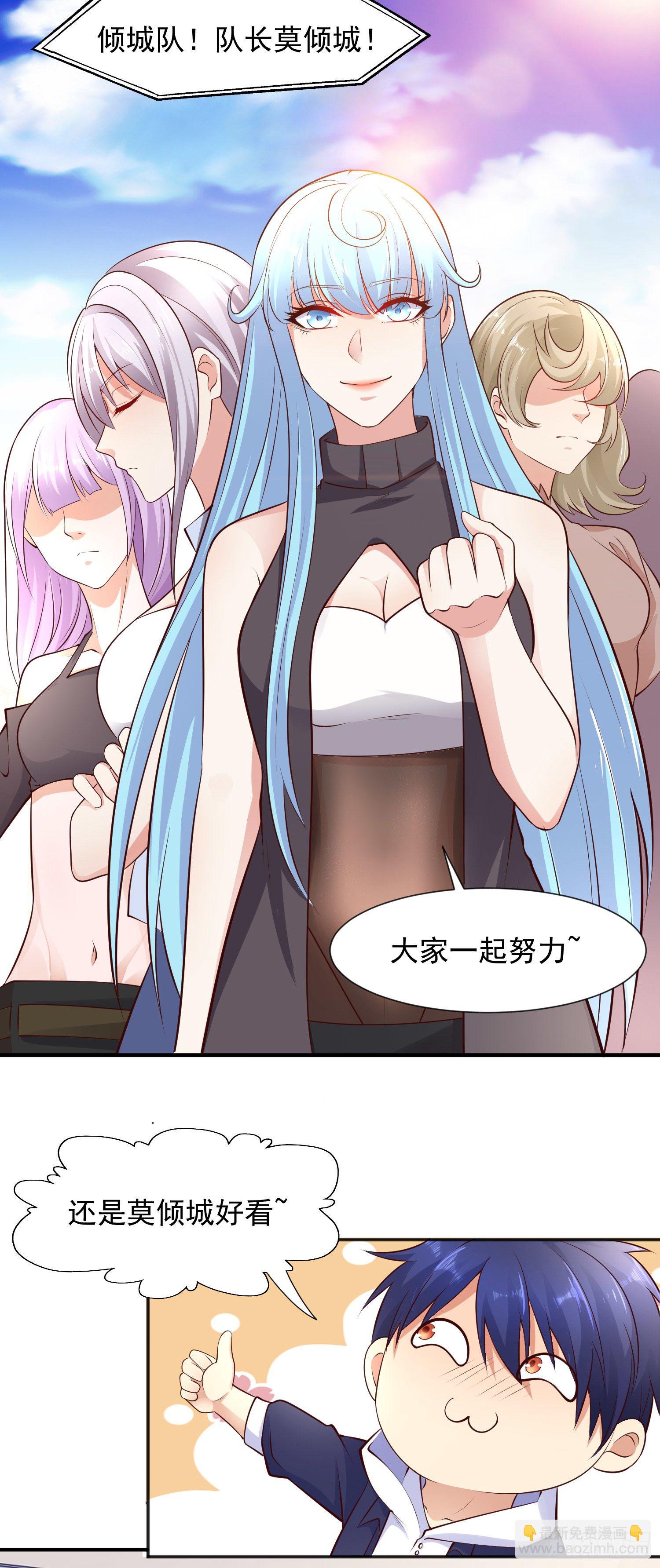 開局吻上裂口女 - 第20話 參加秋季試練！(1/2) - 7