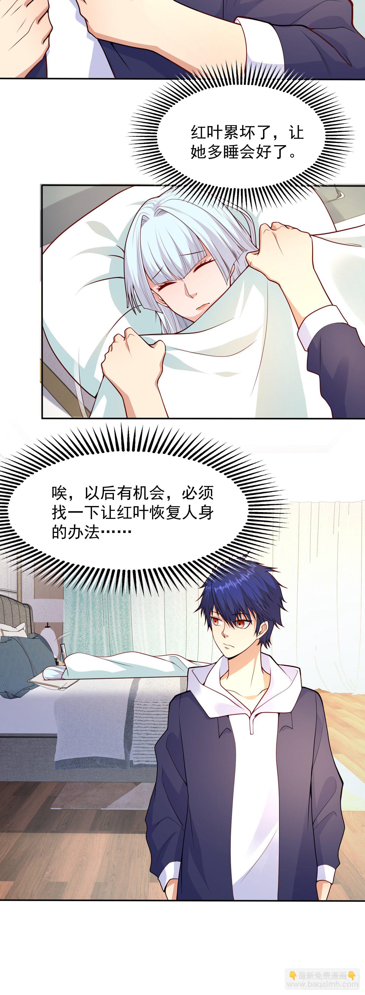 開局吻上裂口女 - 第20話 參加秋季試練！(1/2) - 4