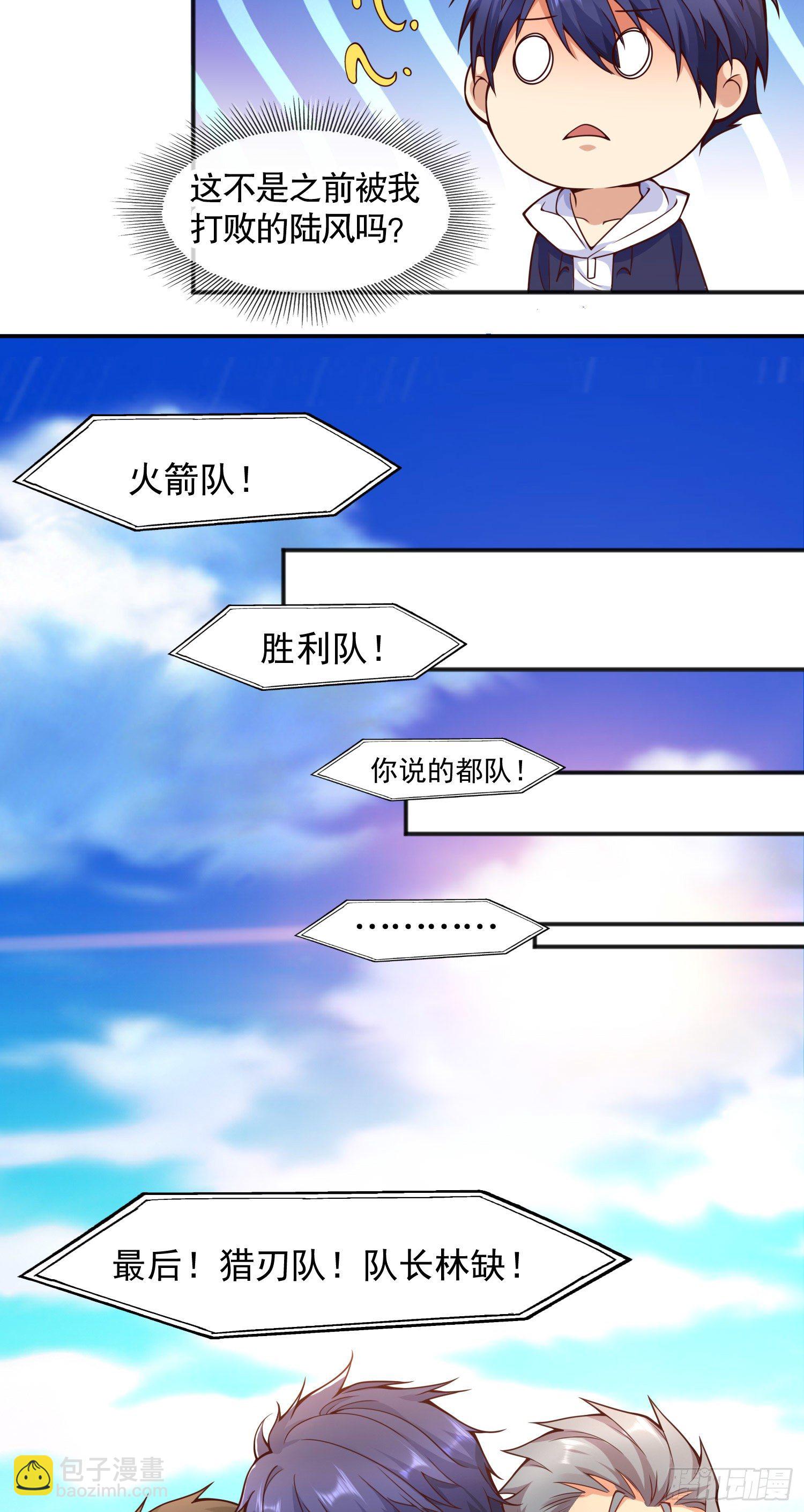 開局吻上裂口女 - 第20話 參加秋季試練！(1/2) - 2