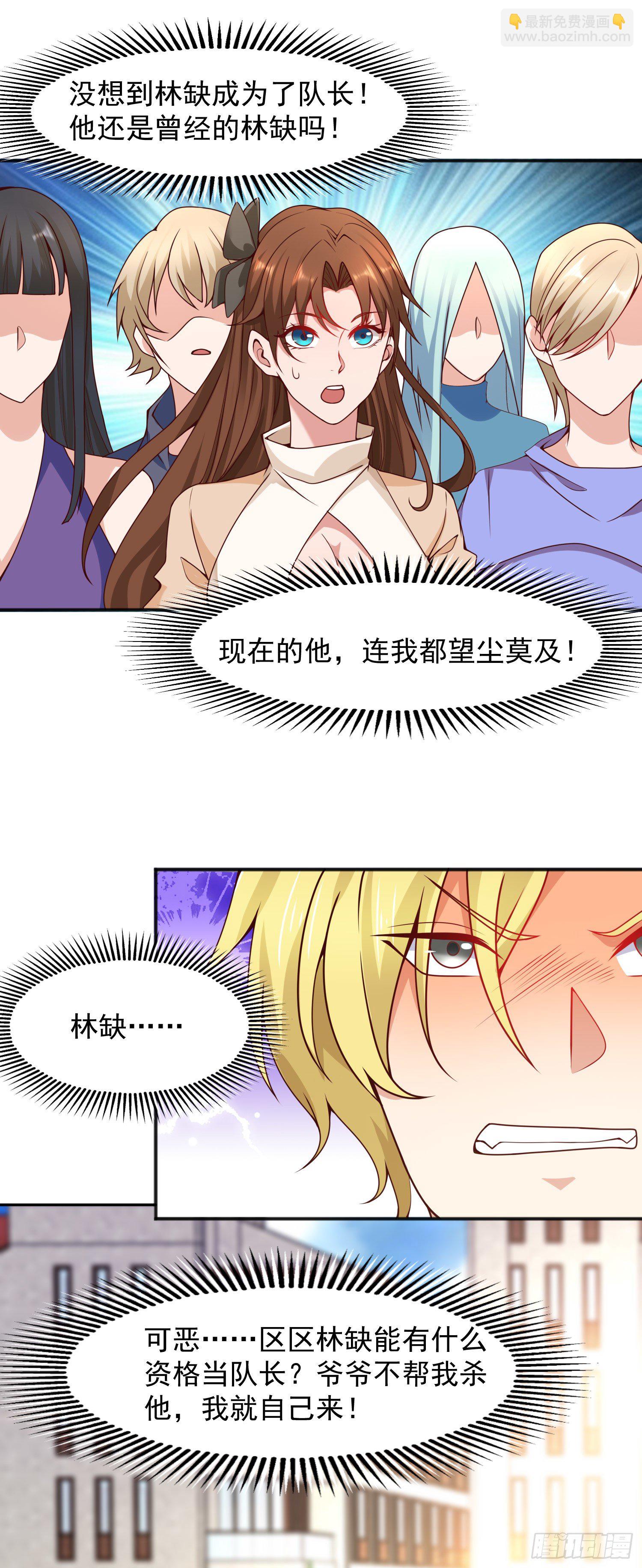 開局吻上裂口女 - 第20話 參加秋季試練！(1/2) - 4