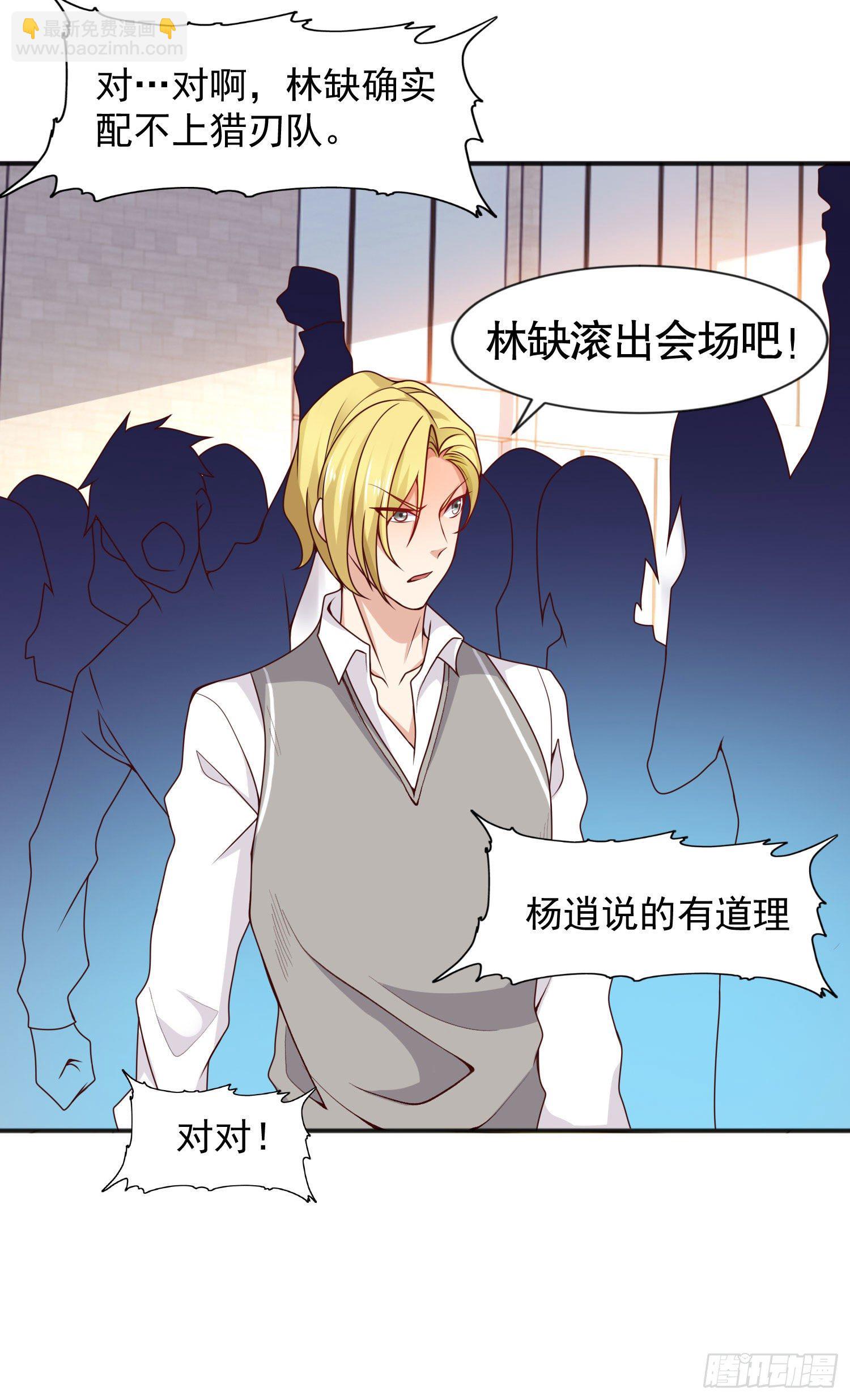 開局吻上裂口女 - 第20話 參加秋季試練！(1/2) - 7