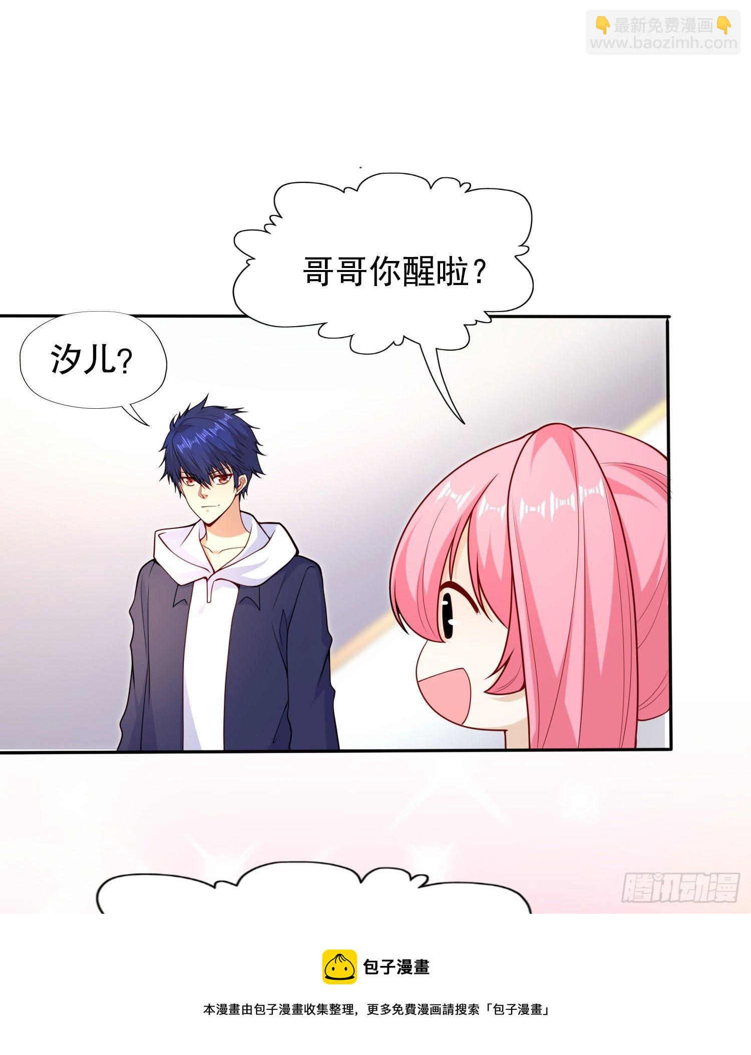 開局吻上裂口女 - 第20話 參加秋季試練！(1/2) - 5