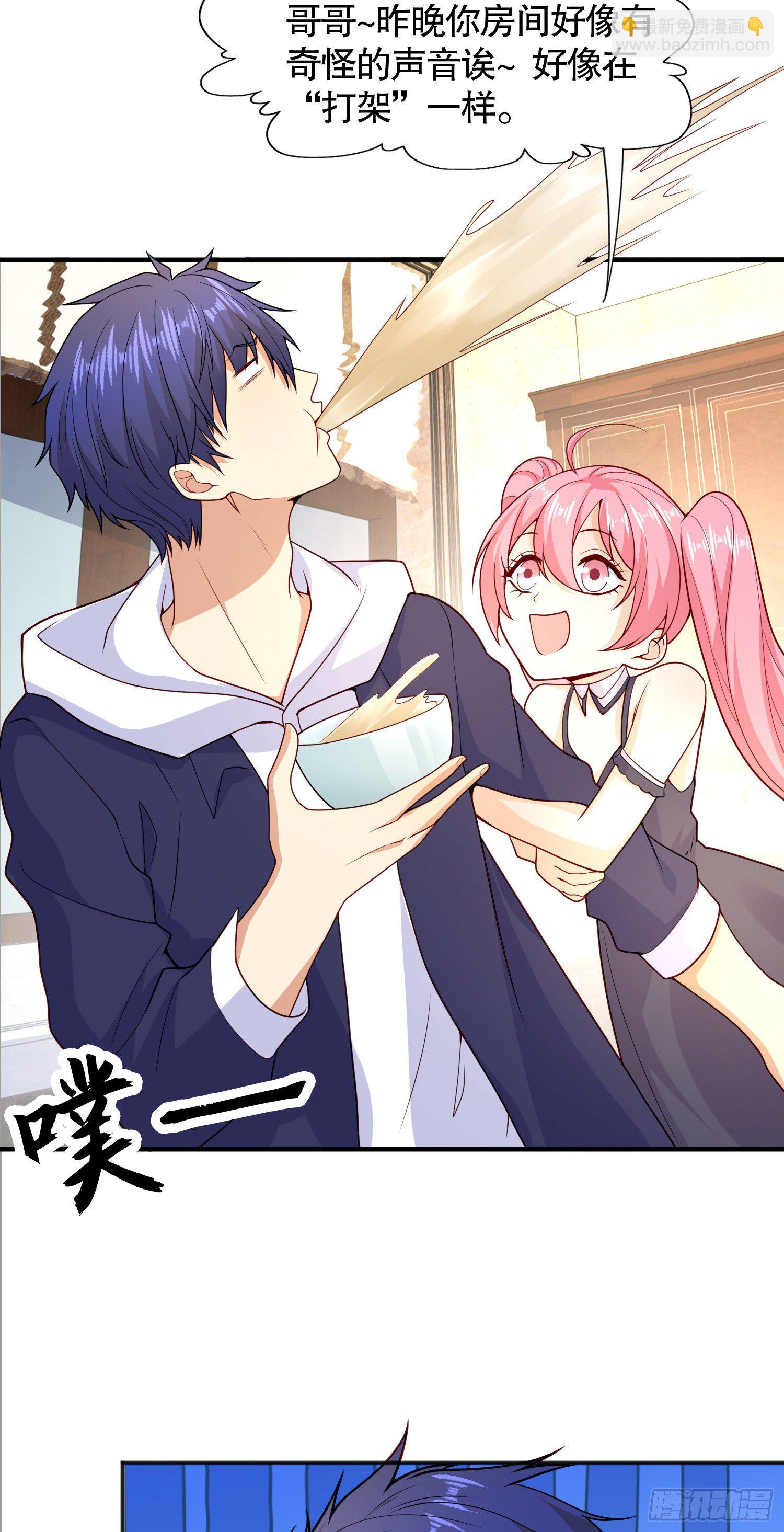 開局吻上裂口女 - 第20話 參加秋季試練！(1/2) - 8