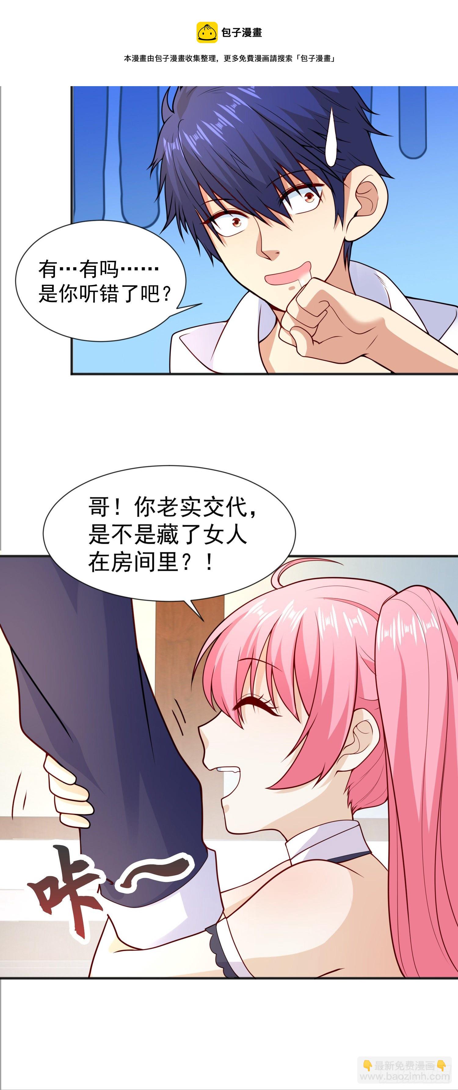 開局吻上裂口女 - 第20話 參加秋季試練！(1/2) - 1