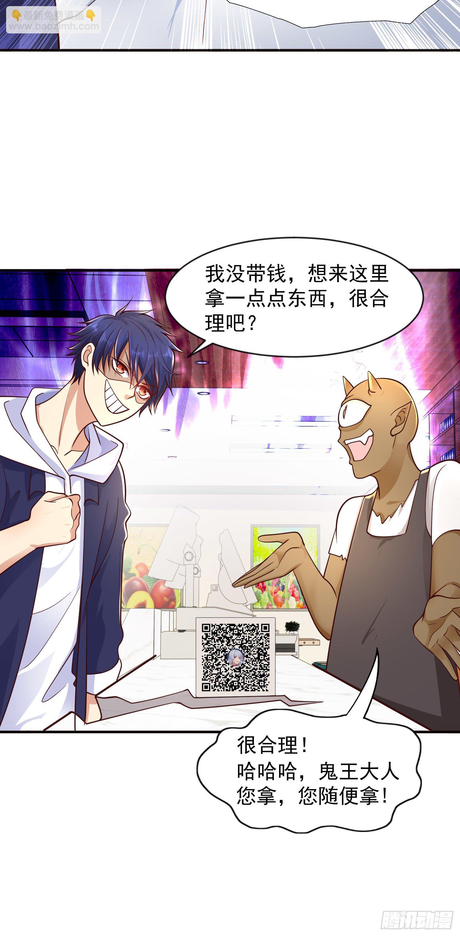 開局吻上裂口女 - 第22話 零元購！(1/2) - 3