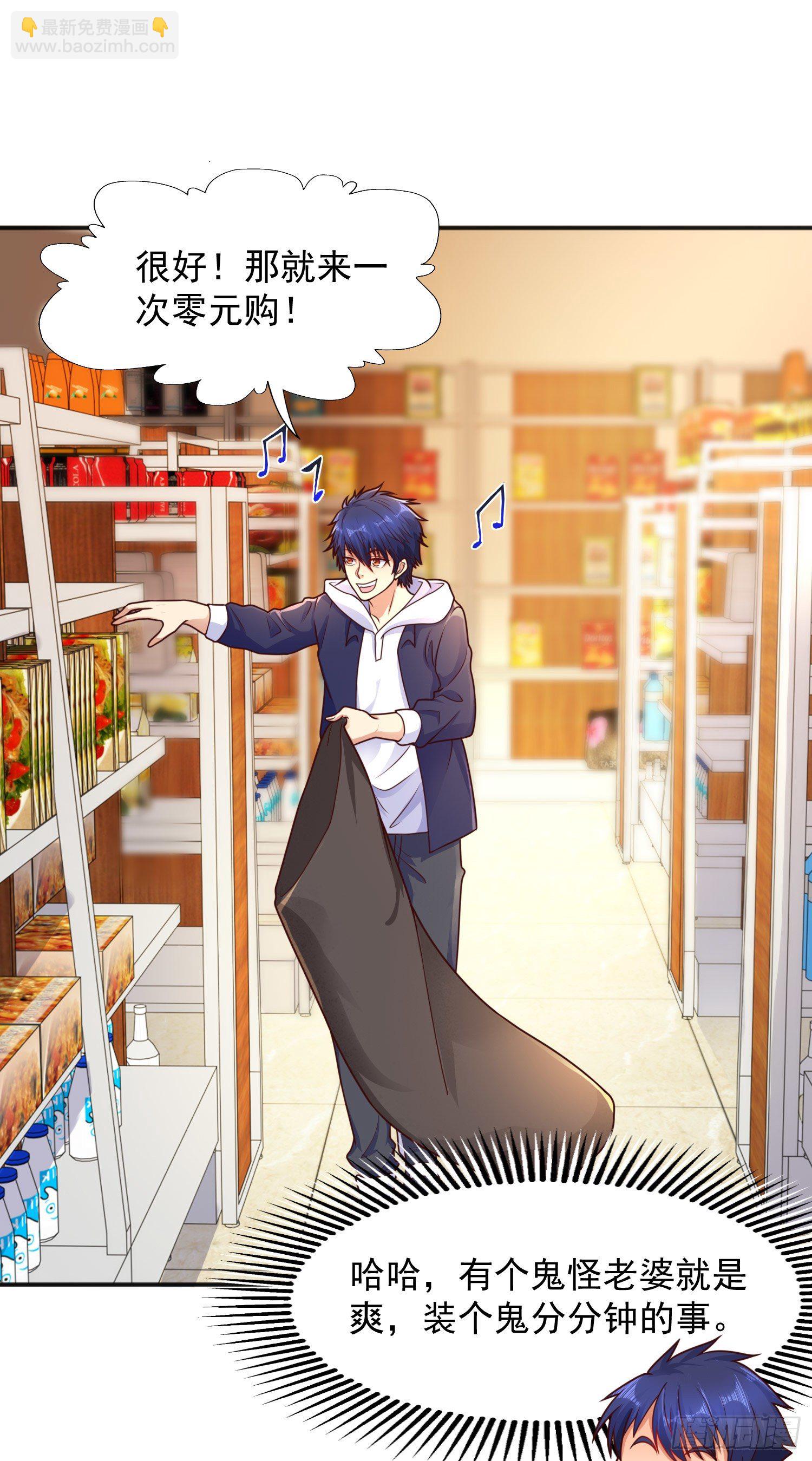 開局吻上裂口女 - 第22話 零元購！(1/2) - 4