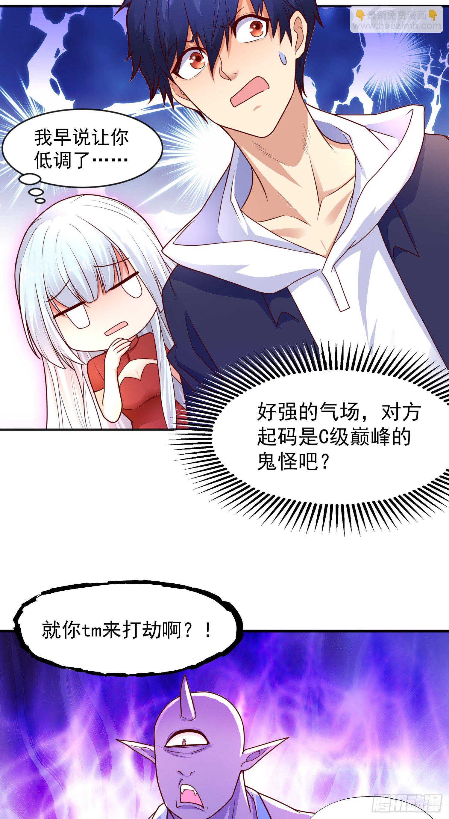 開局吻上裂口女 - 第22話 零元購！(1/2) - 8