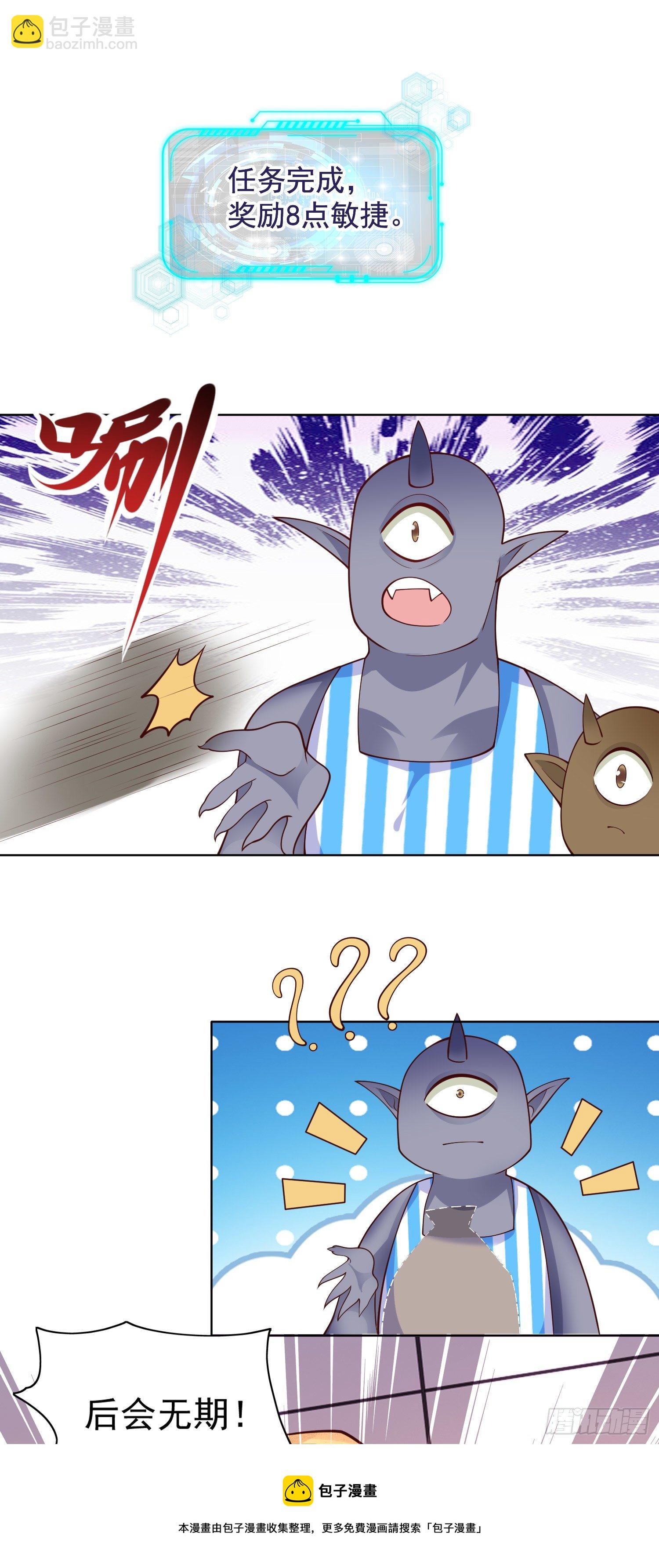 開局吻上裂口女 - 第22話 零元購！(1/2) - 5