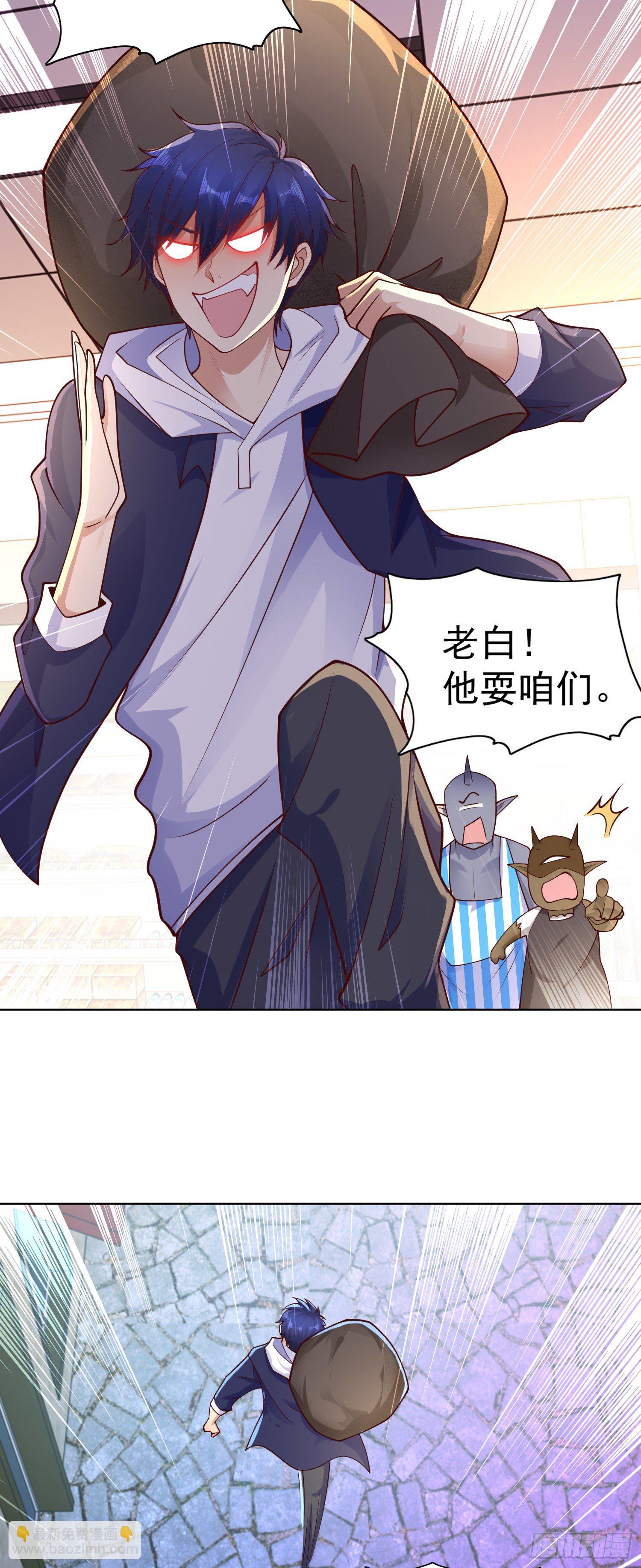 開局吻上裂口女 - 第22話 零元購！(1/2) - 6