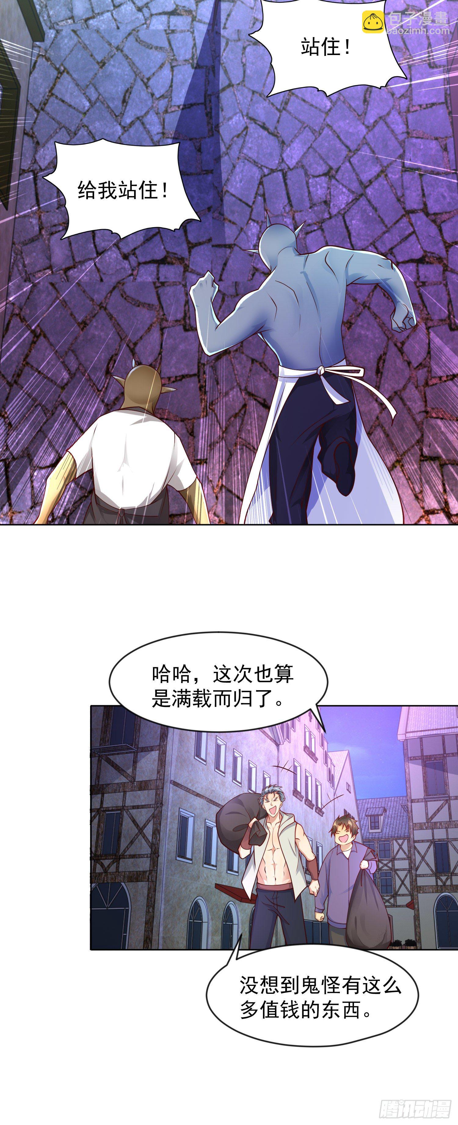 開局吻上裂口女 - 第22話 零元購！(1/2) - 7