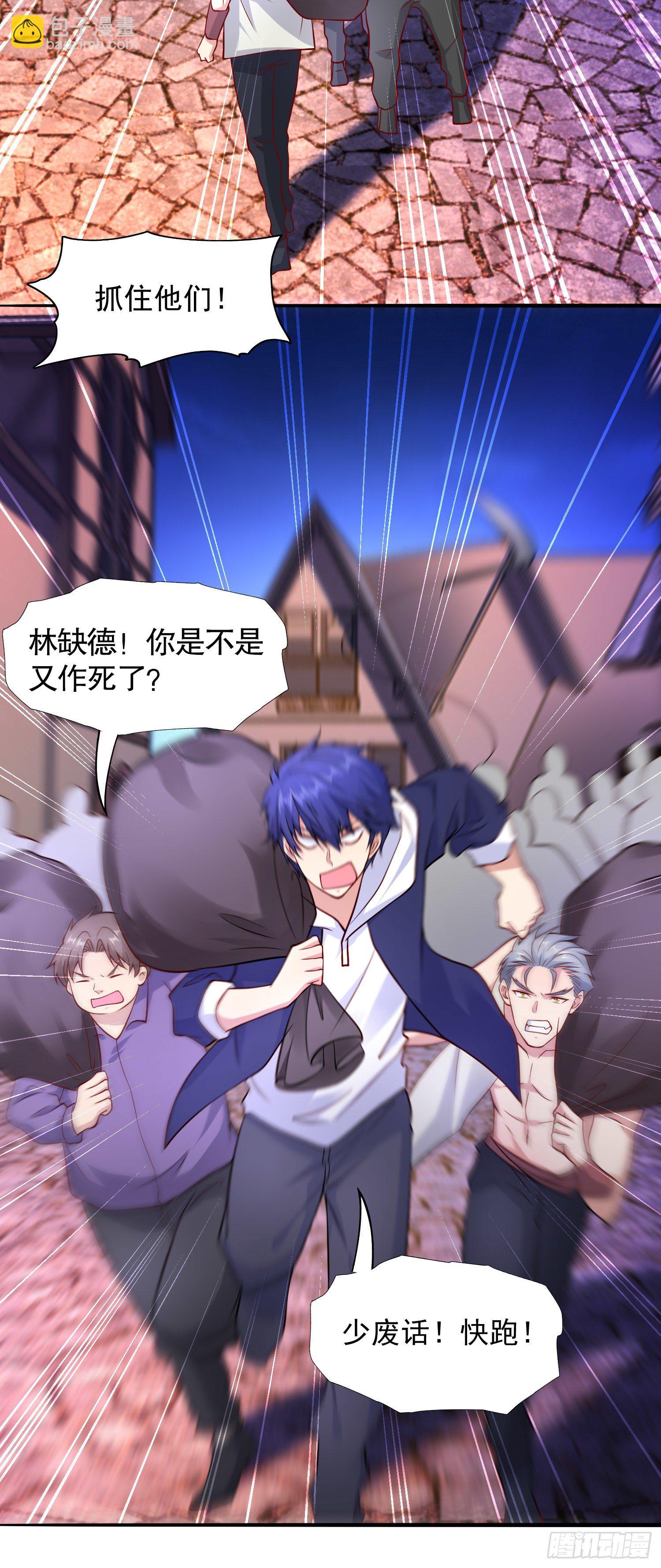 開局吻上裂口女 - 第22話 零元購！(1/2) - 2