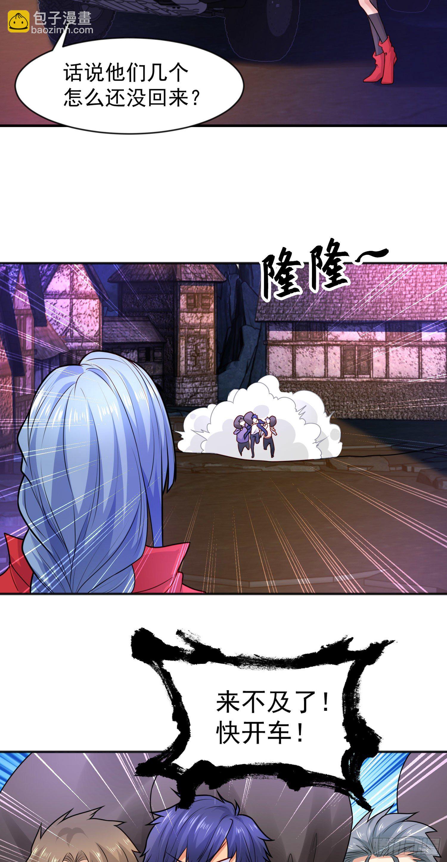 開局吻上裂口女 - 第22話 零元購！(1/2) - 4