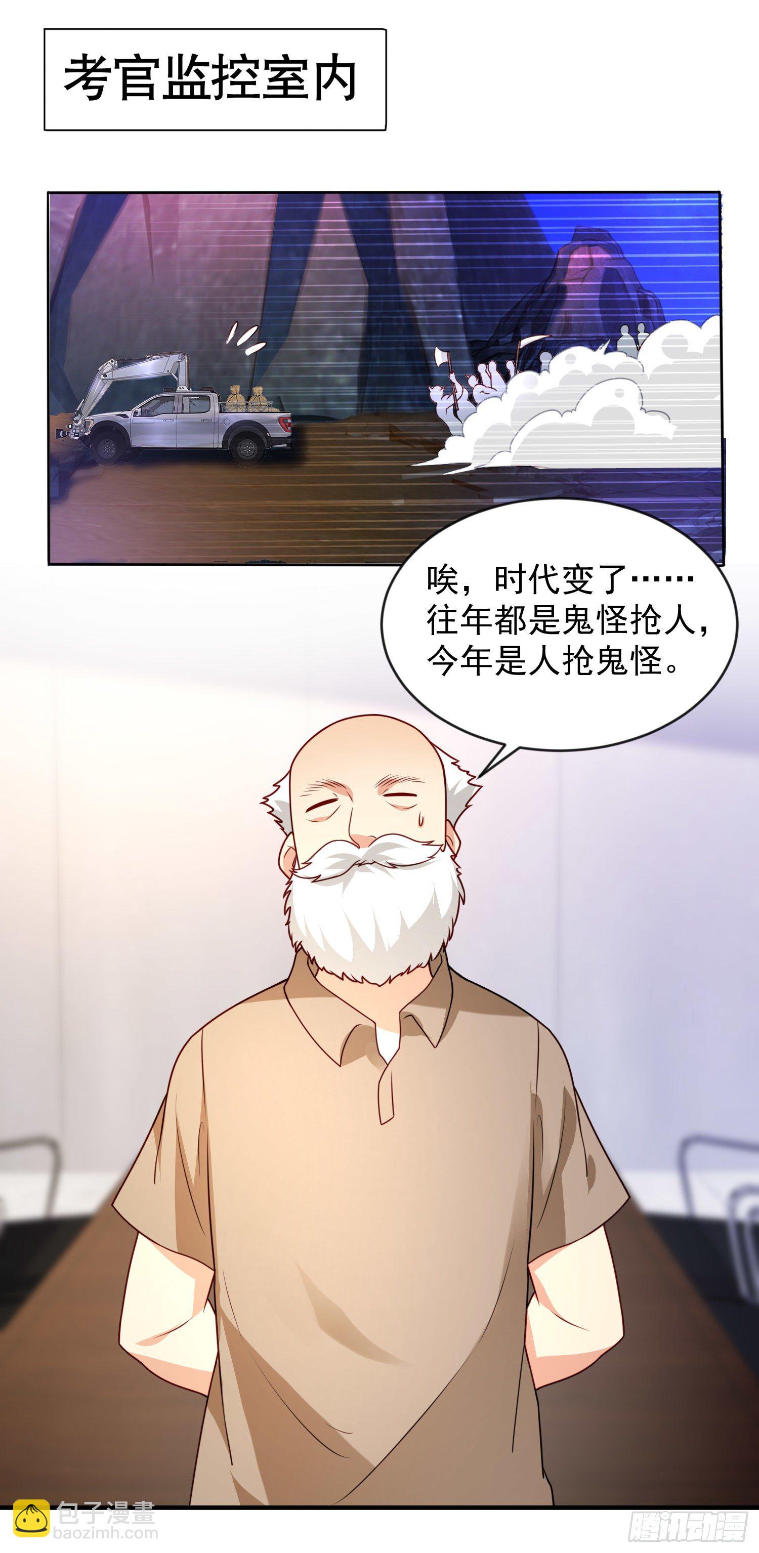 開局吻上裂口女 - 第22話 零元購！(1/2) - 6