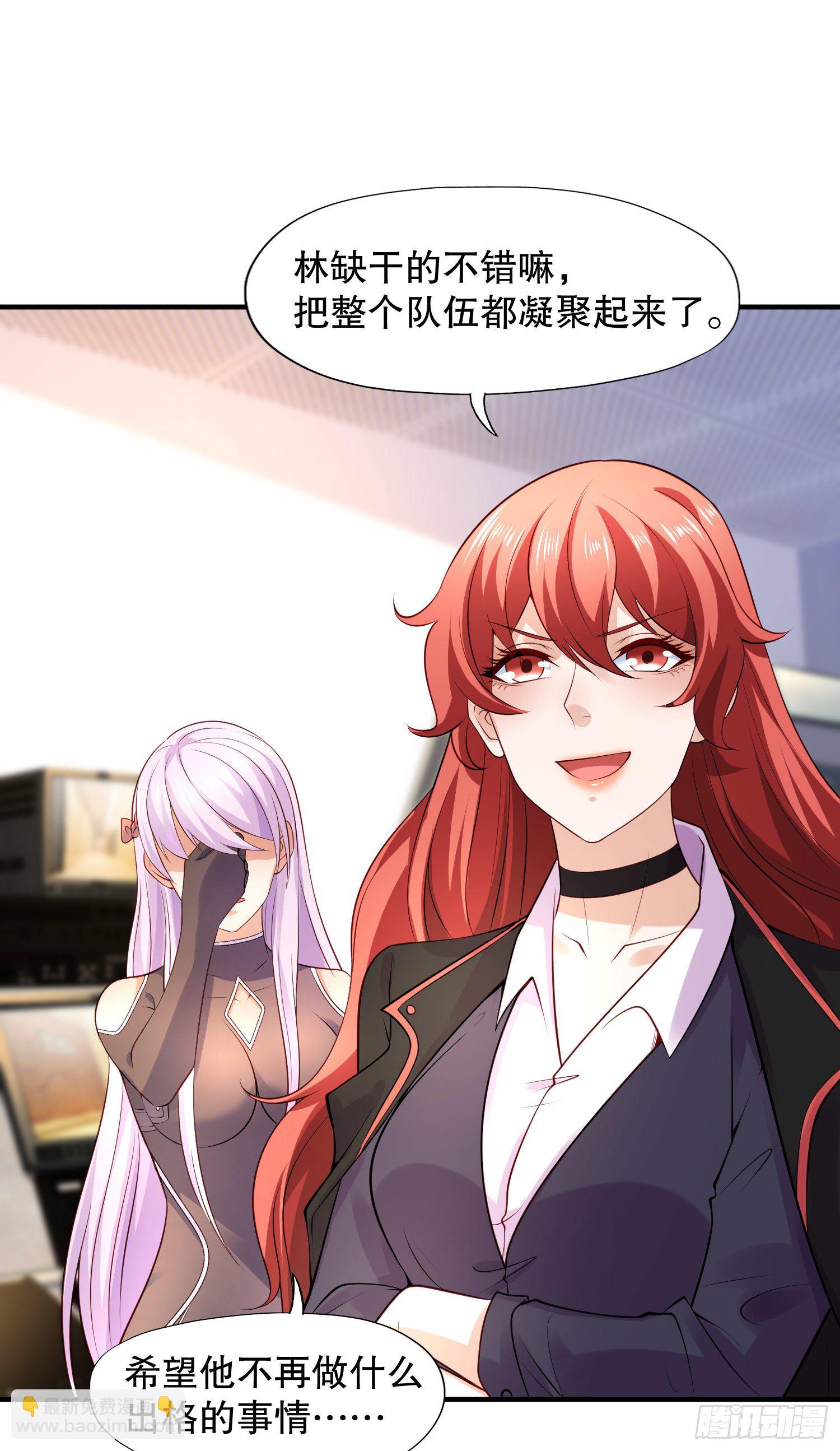 開局吻上裂口女 - 第22話 零元購！(1/2) - 7