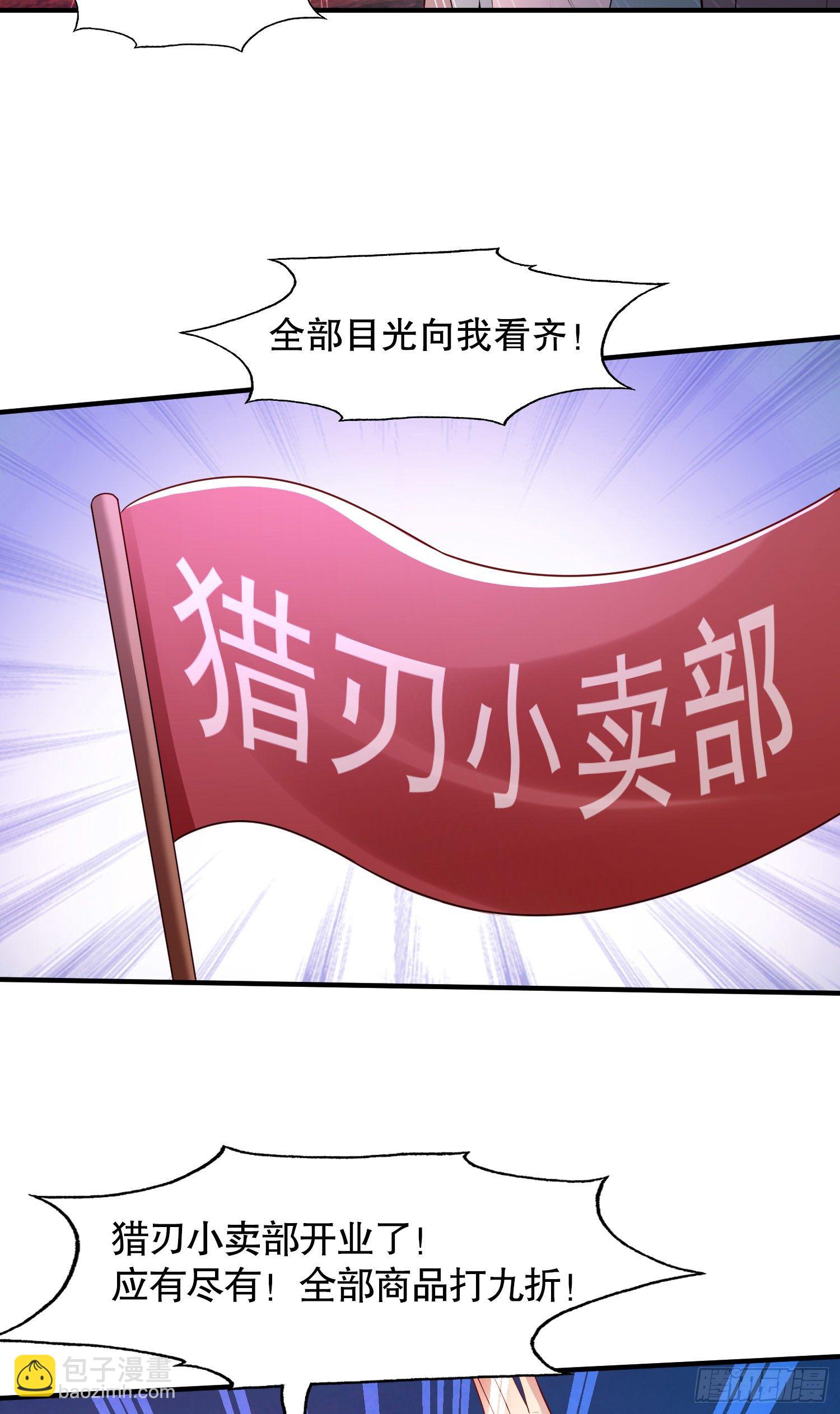 開局吻上裂口女 - 第22話 零元購！(1/2) - 6