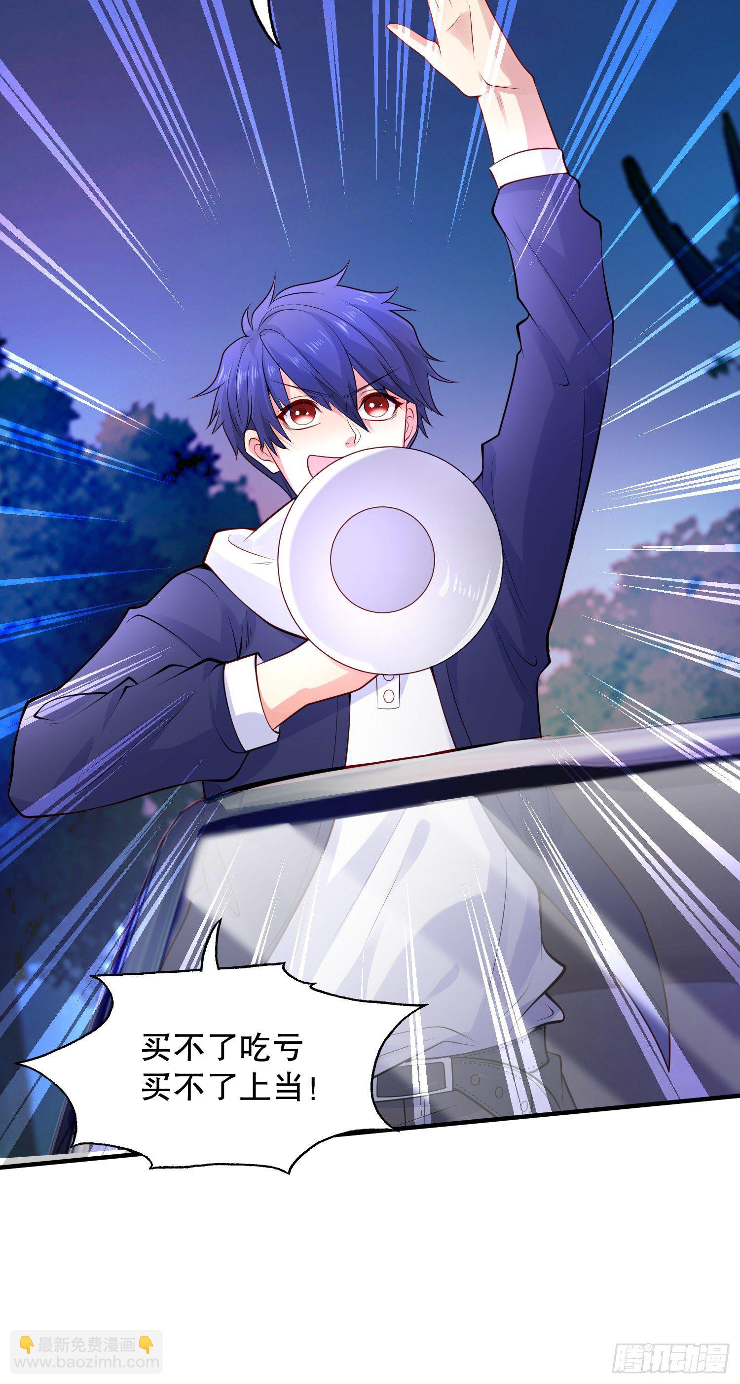 開局吻上裂口女 - 第22話 零元購！(1/2) - 7