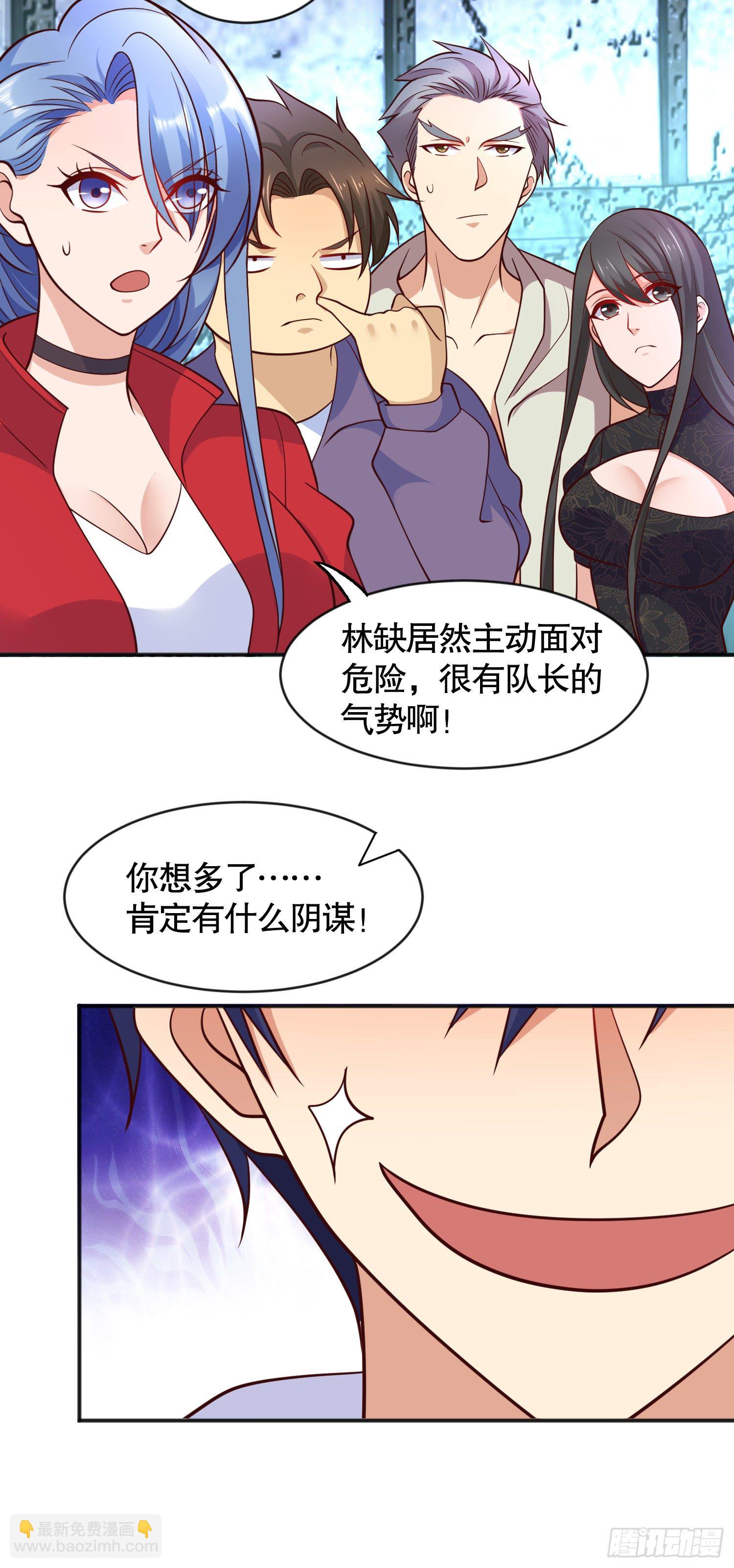 開局吻上裂口女 - 第22話 零元購！(1/2) - 4