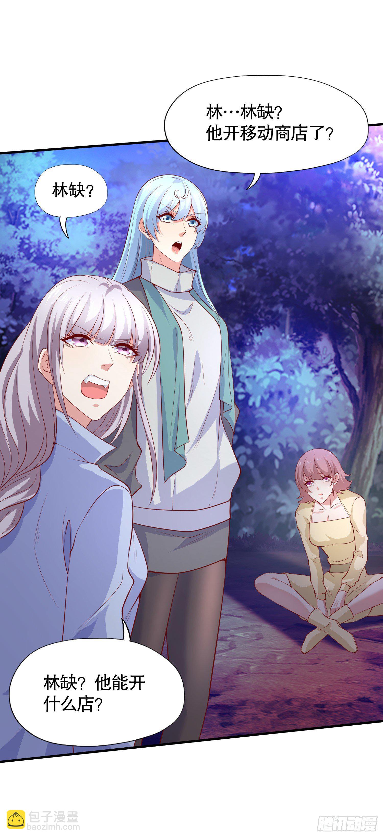 開局吻上裂口女 - 第22話 零元購！(1/2) - 8