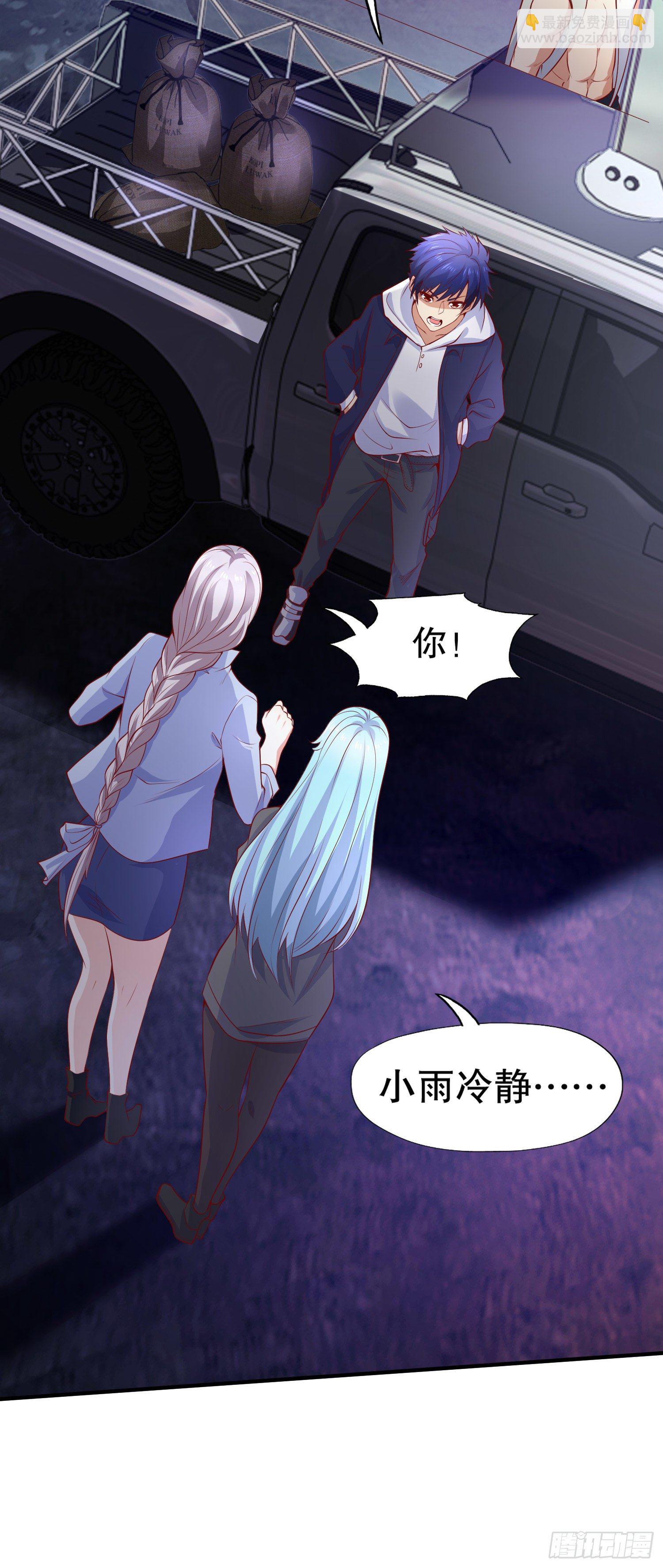 開局吻上裂口女 - 第22話 零元購！(1/2) - 2