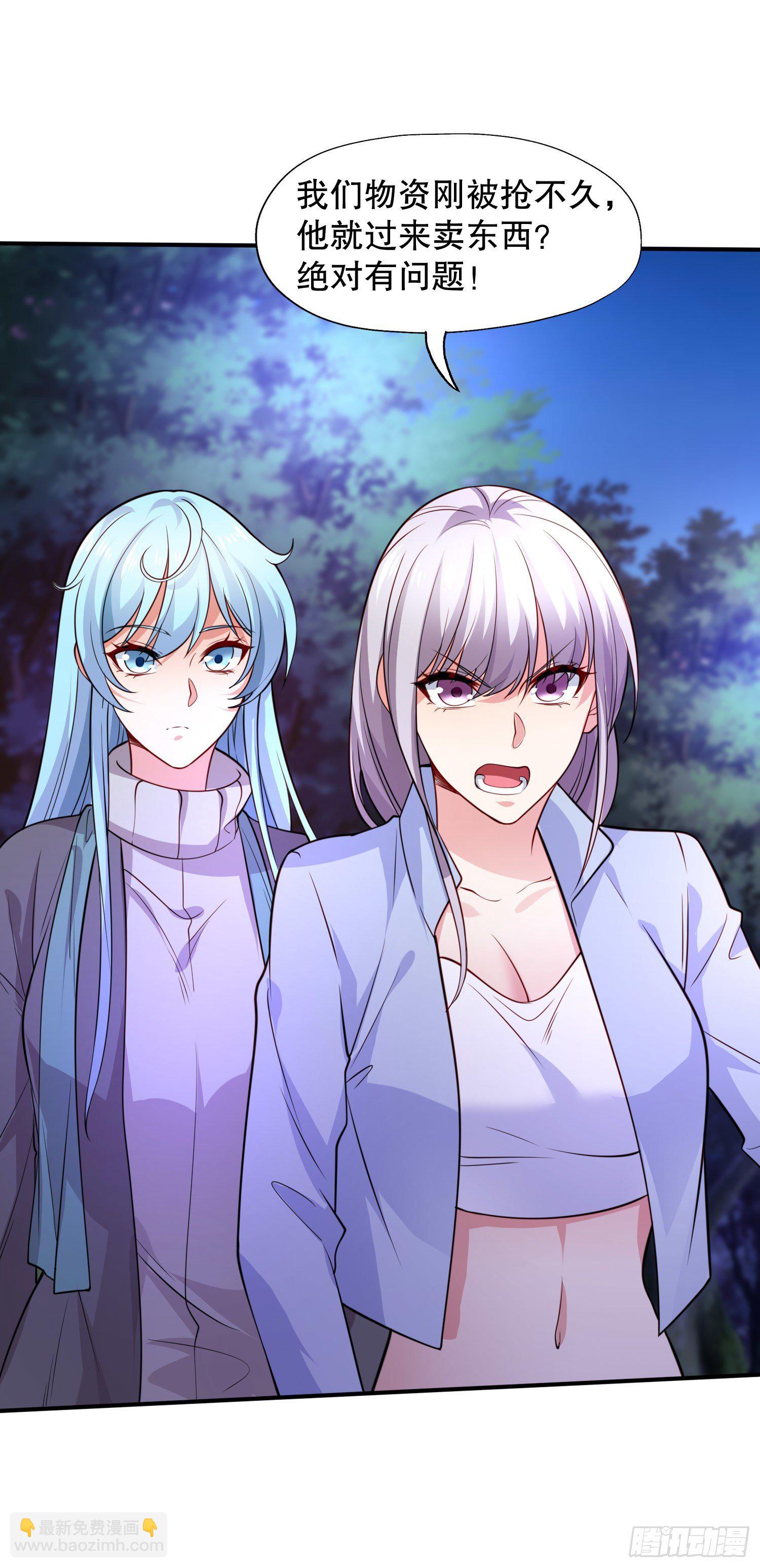 開局吻上裂口女 - 第22話 零元購！(1/2) - 3